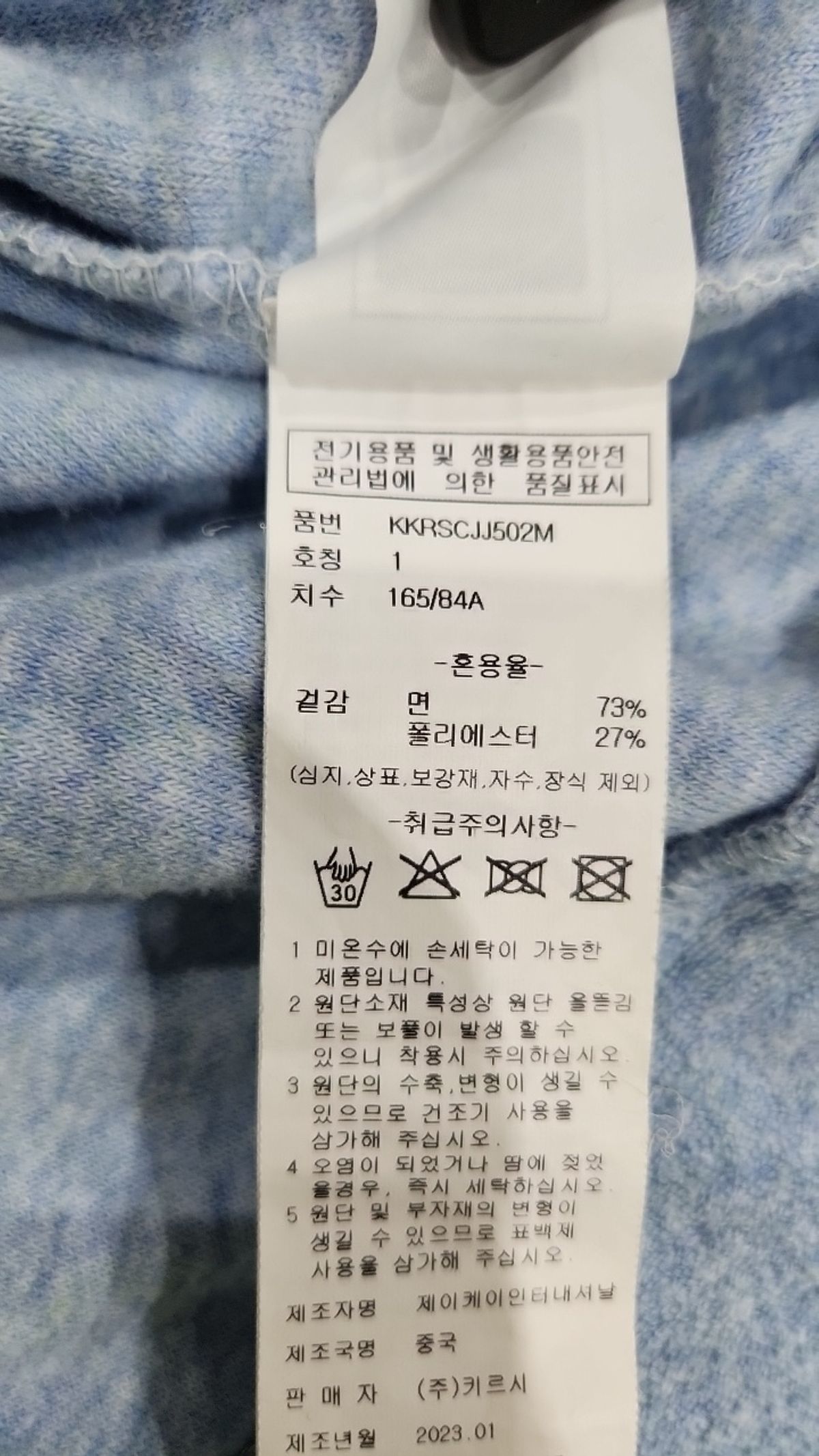 키르시(KIRSH) 후드 집업 1