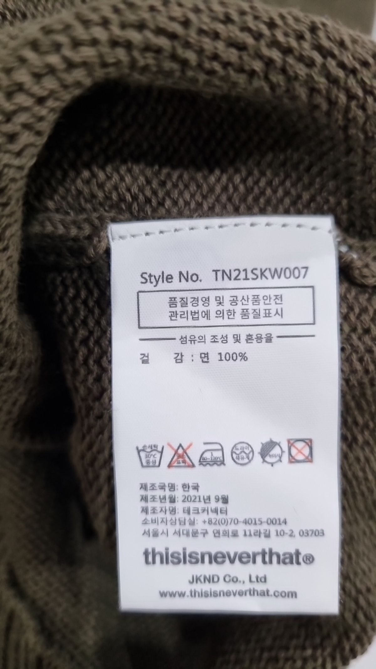 디스이즈네버댓(THISISNEVERTHAT) 베스트 L