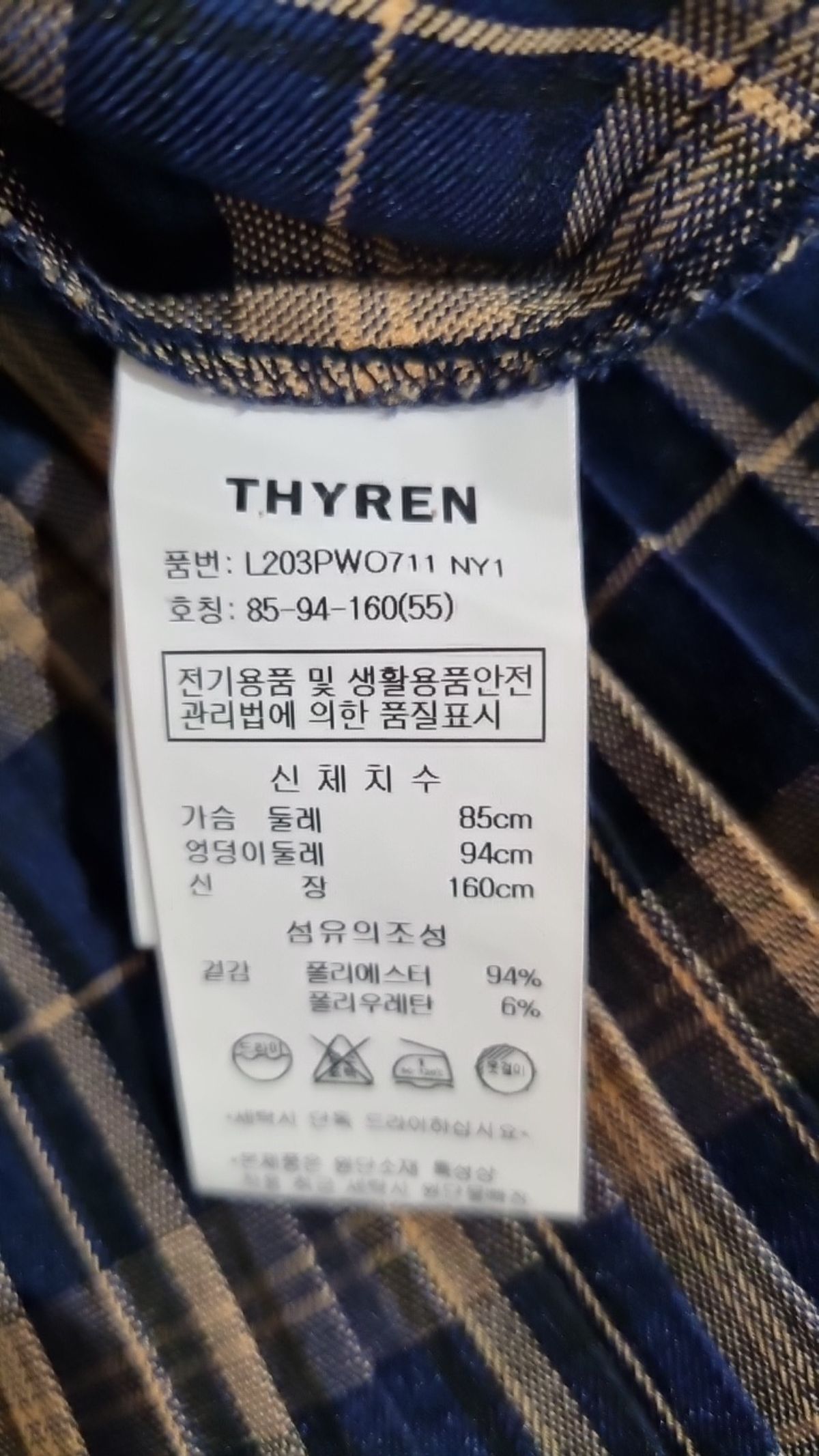 티렌(THYREN) 맥시 원피스 S