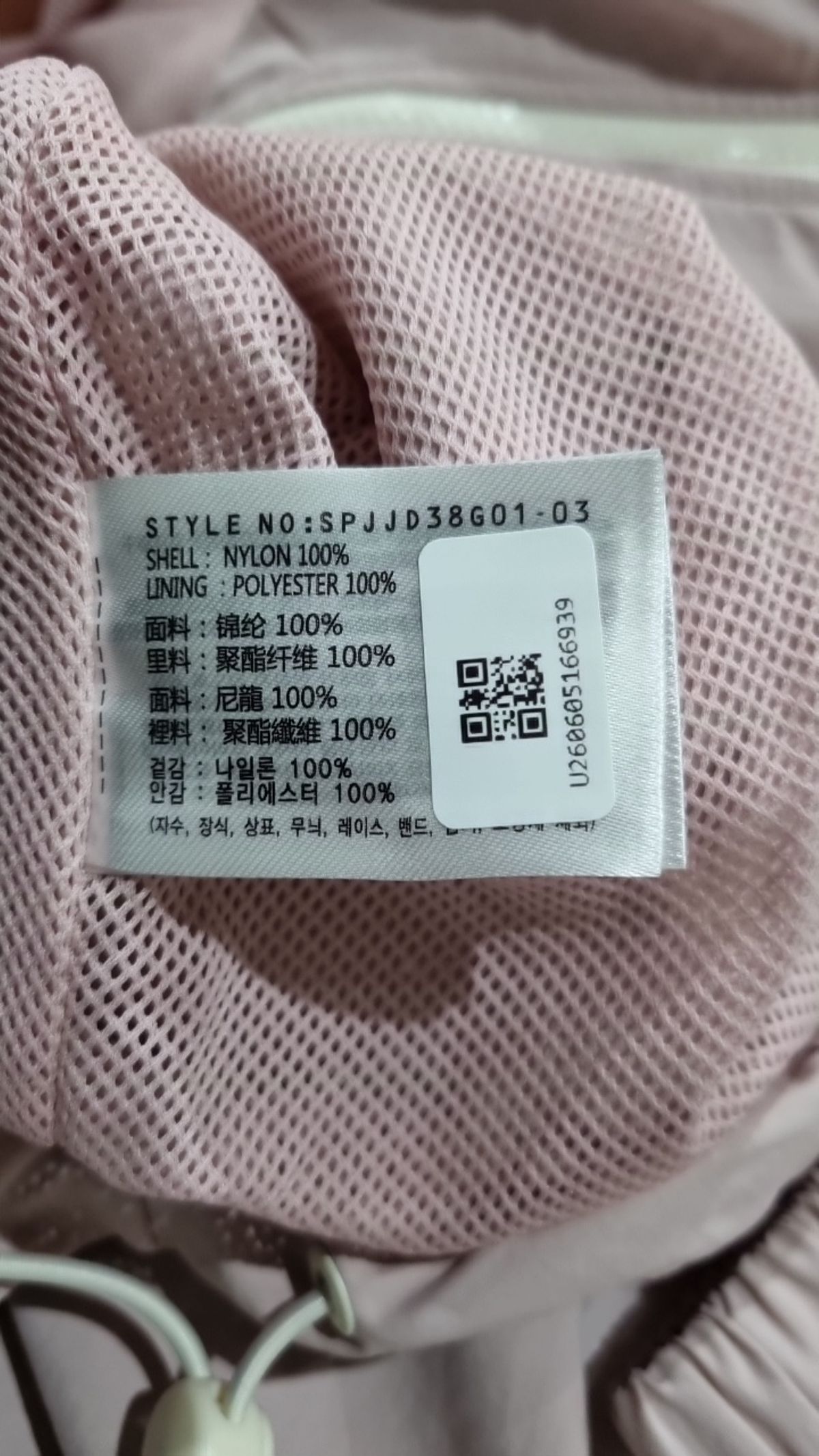 스파오(SPAO) 나일론/코치 재킷 L
