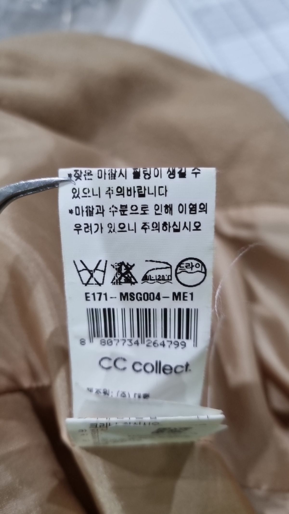 씨씨콜렉트(CC collect) 겨울 기타 코트 55