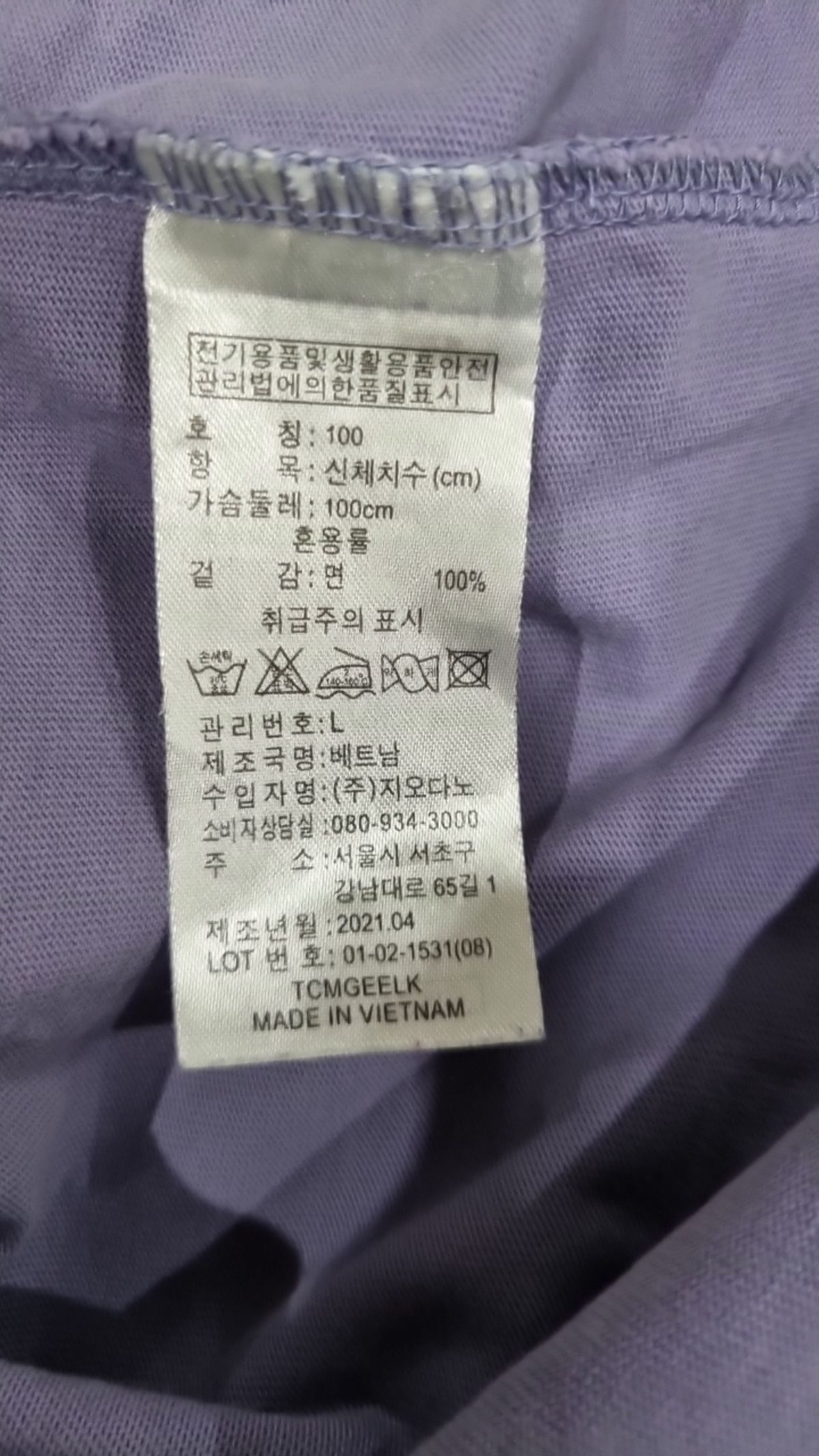 지오다노(GIORDANO) 반소매 티셔츠 100