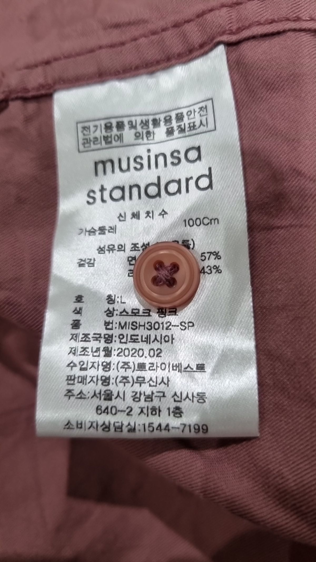 무신사 스탠다드(MUSINSA STANDARD) 캐주얼 셔츠 L