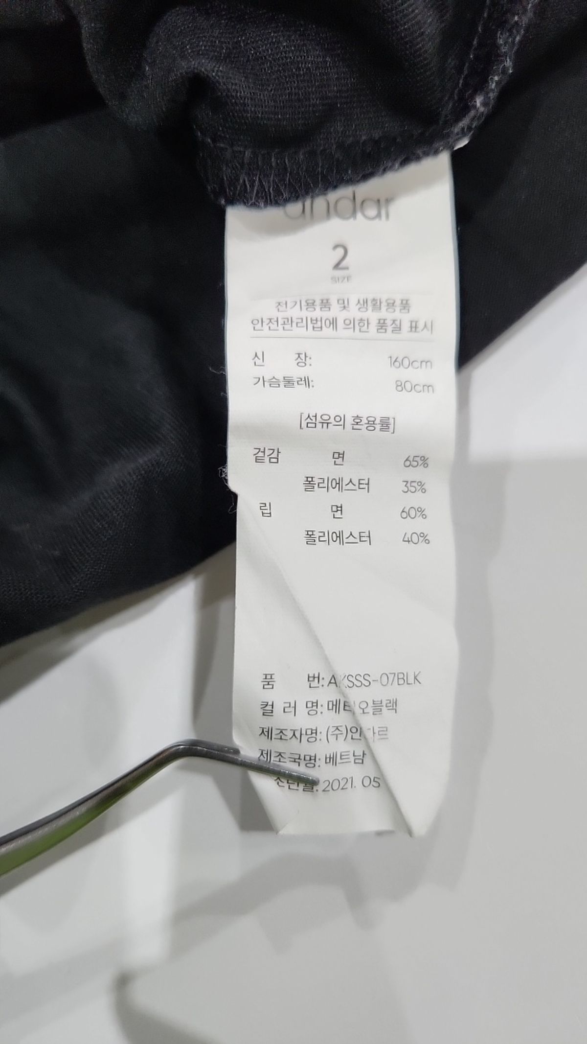 안다르(ANDAR) 반소매 티셔츠 2