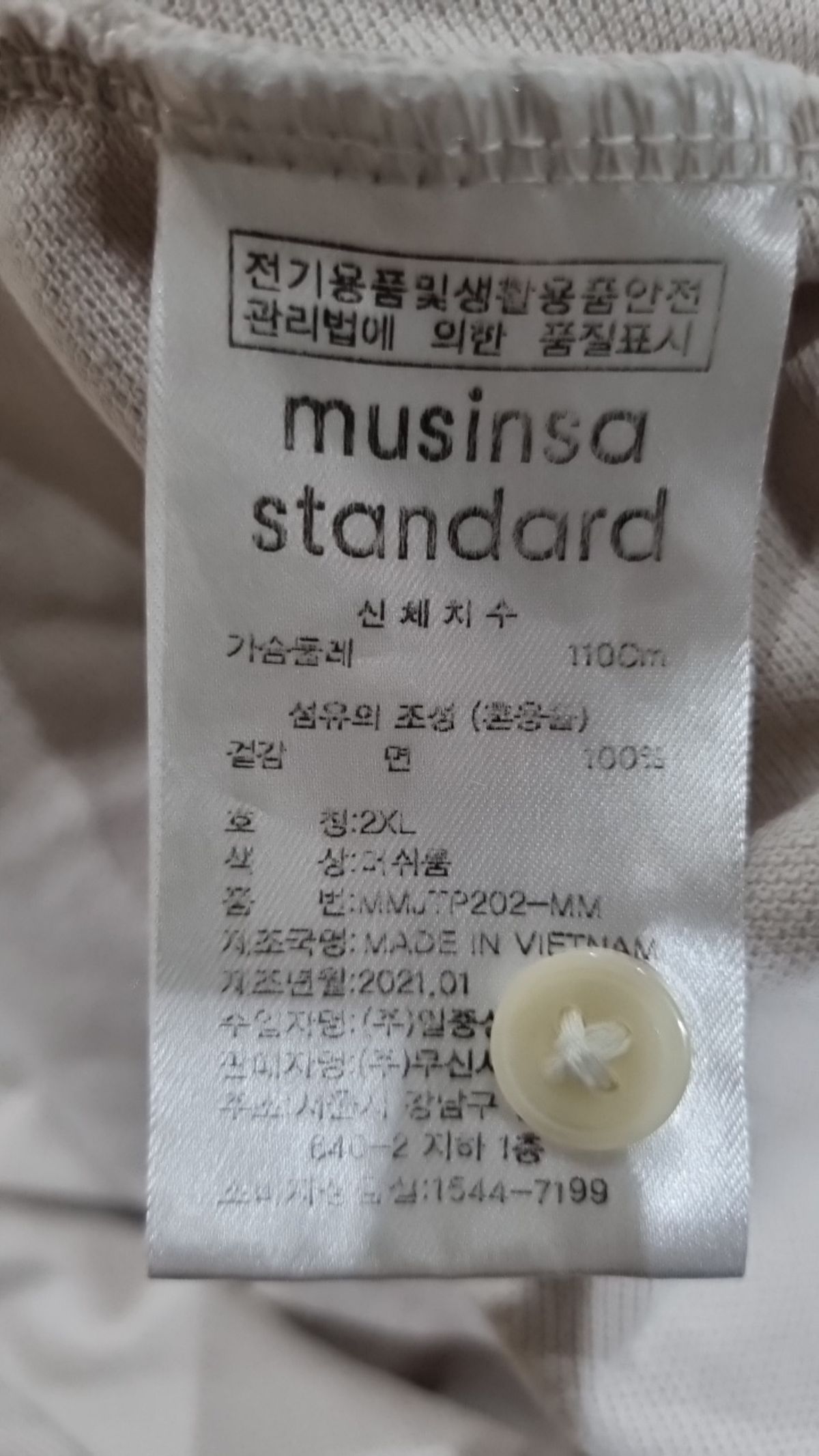 무신사 스탠다드(MUSINSA STANDARD) 피케/카라 티셔츠 XXL