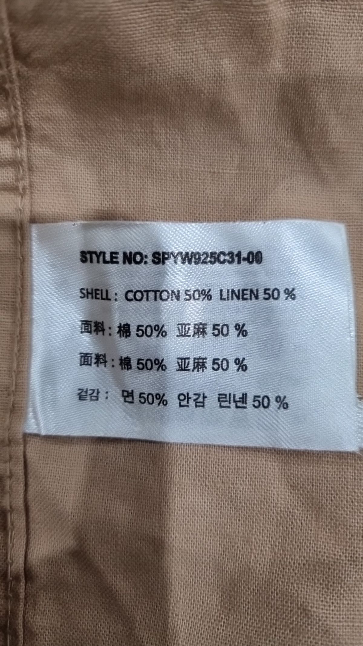 스파오(SPAO) 캐주얼 셔츠 XL