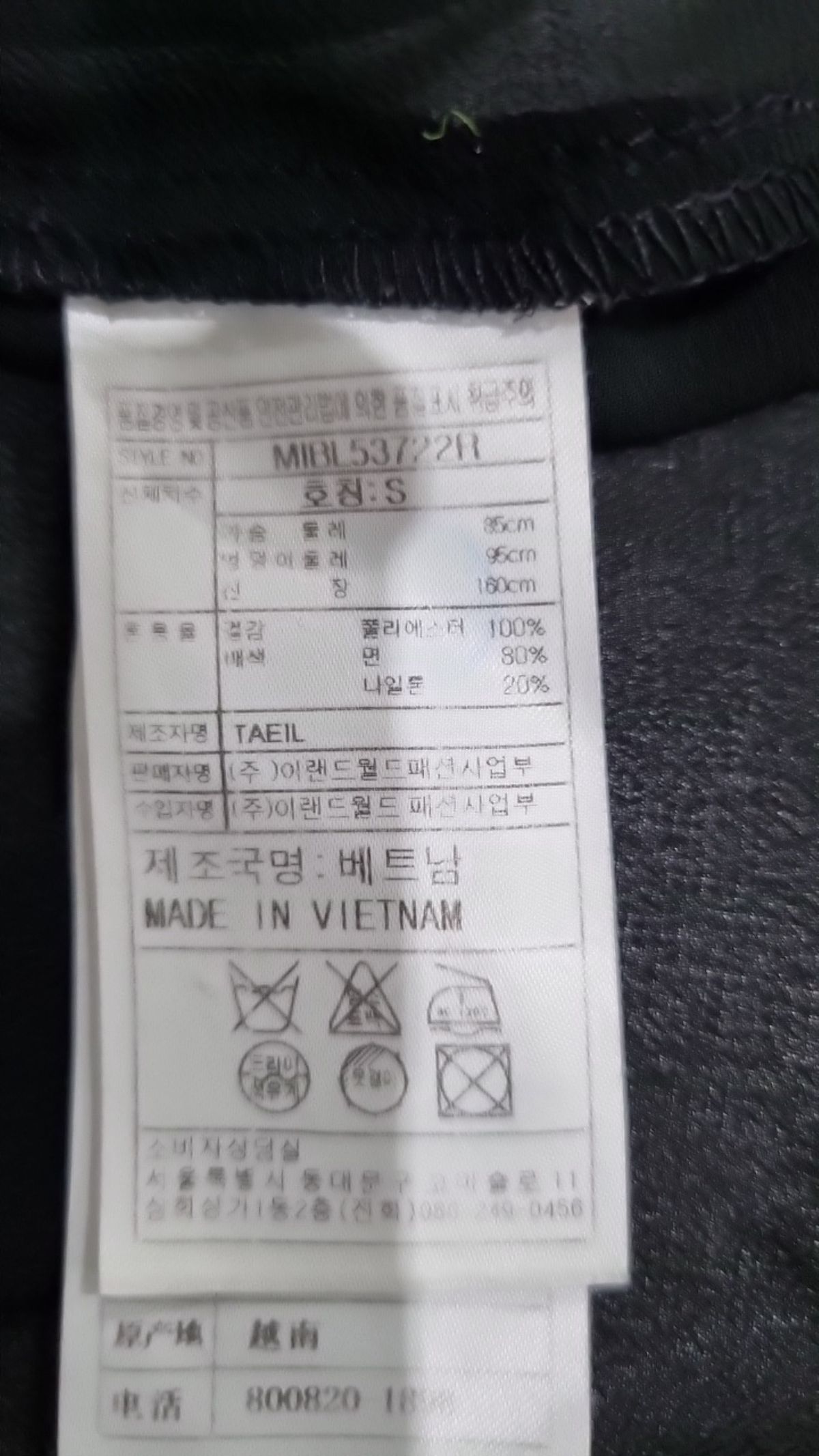 미쏘(MIXXO) 블라우스 S