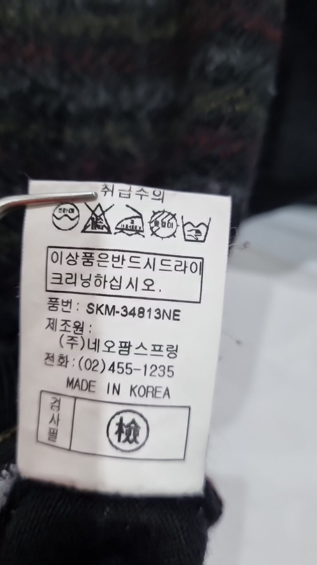 팜스프링스(PALMSPRINGS) 니트/스웨터 100