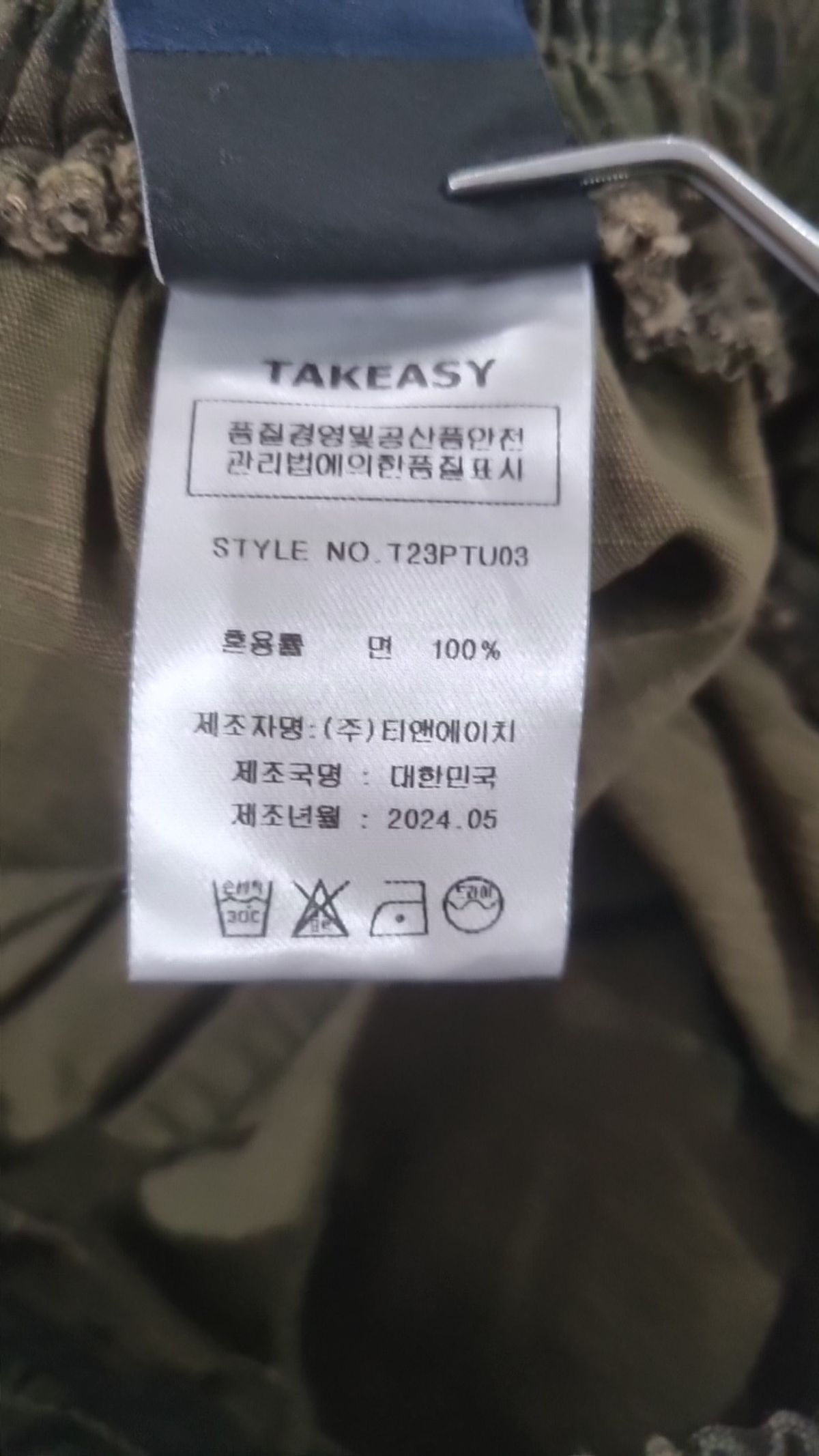 테이크이지 키즈(TAKEASY KIDS) 기타 바지 S