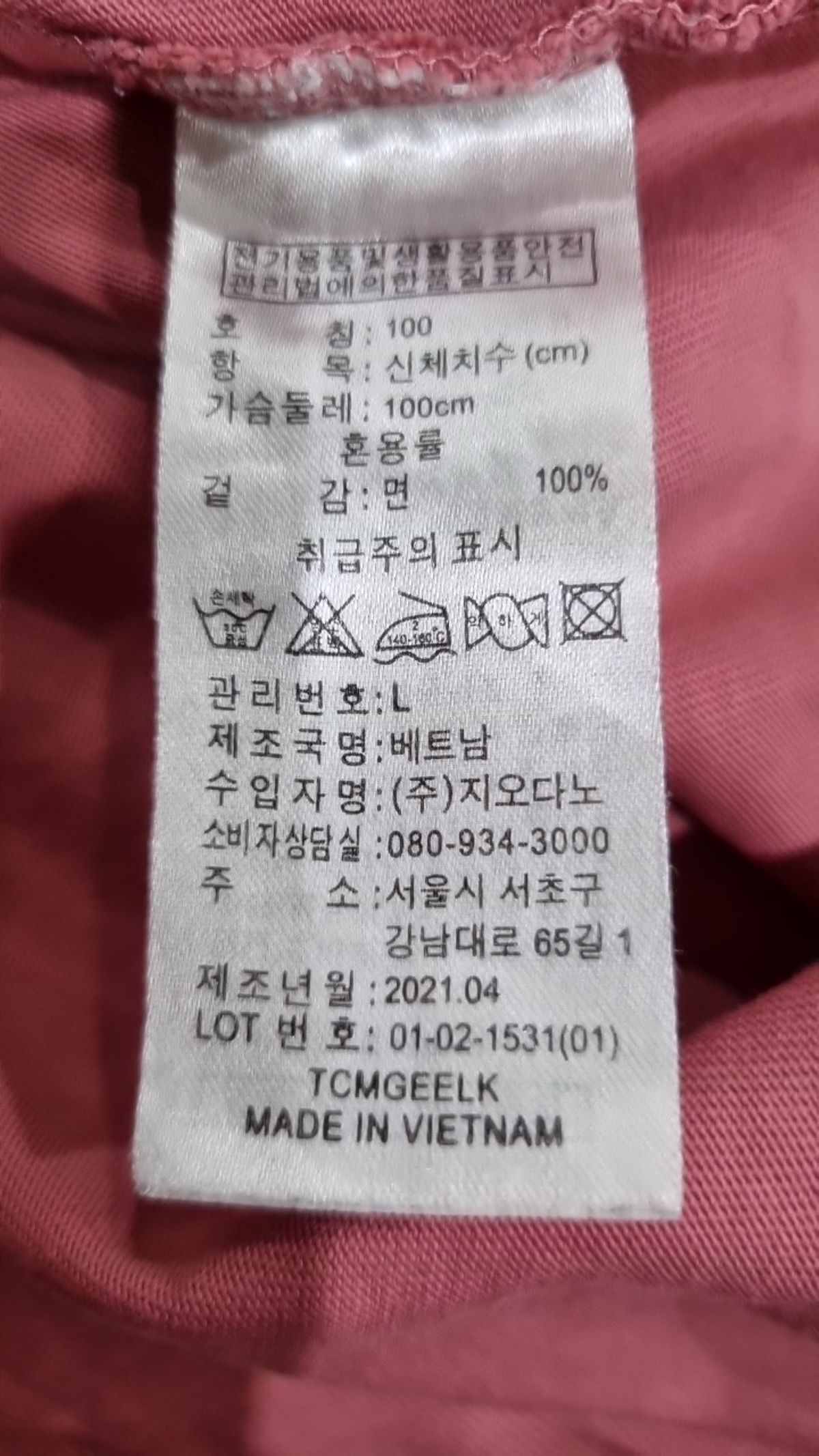 지오다노(GIORDANO) 반소매 티셔츠 100