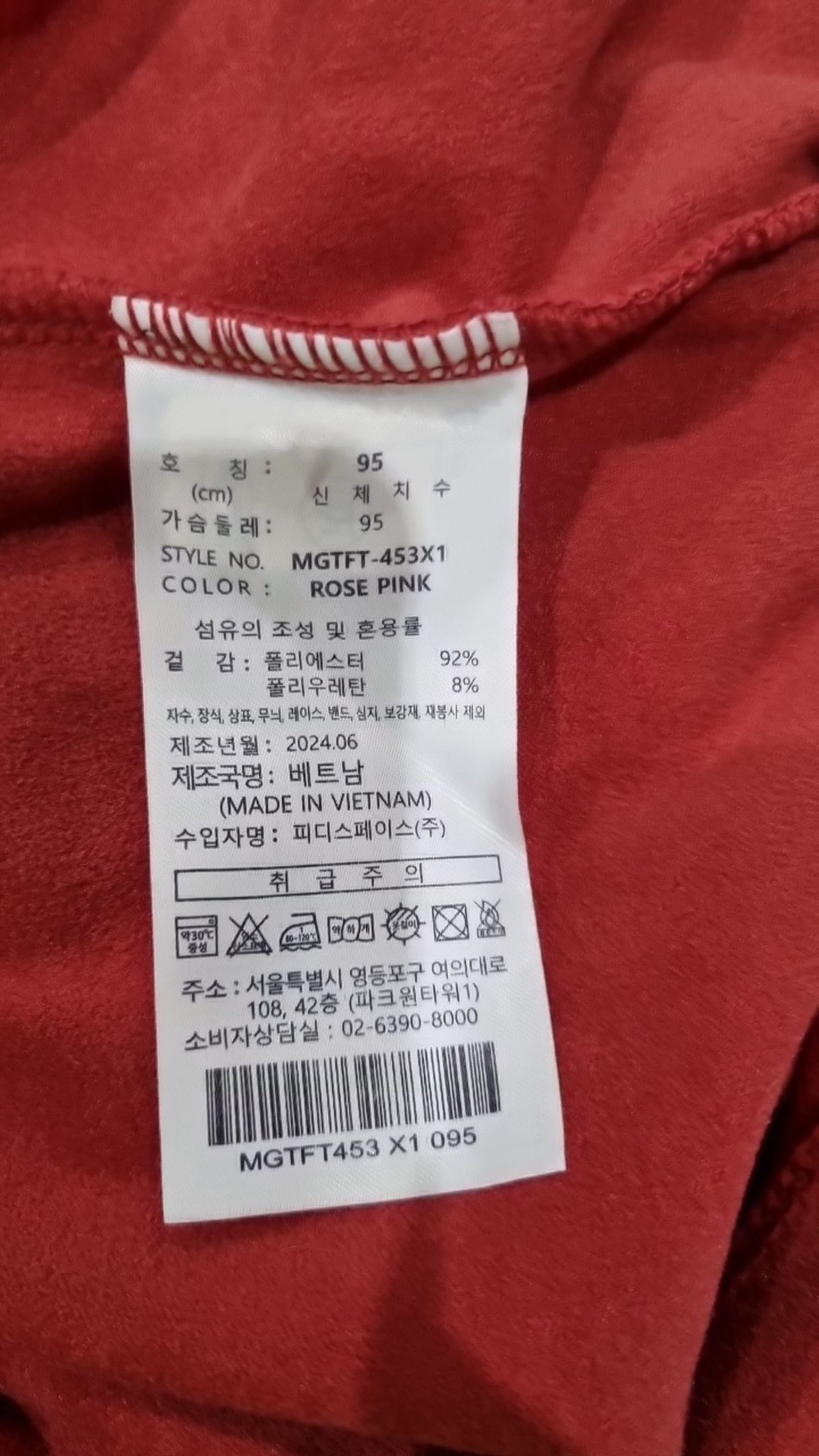 밀레골프(MILLET GOLF) 긴소매 티셔츠 95