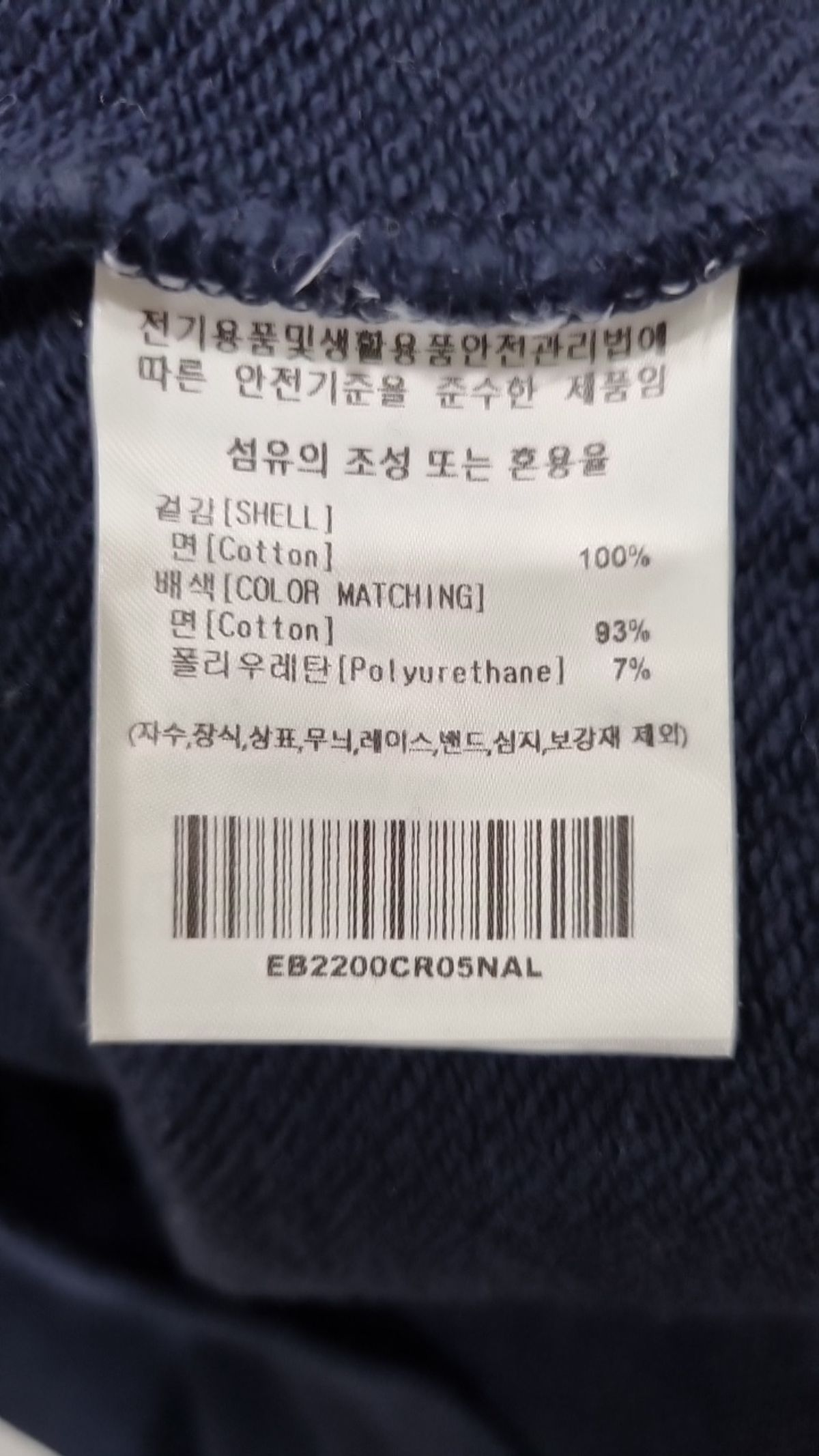 이벳필드(EBBETSFIELD) 맨투맨/스웨트셔츠 L