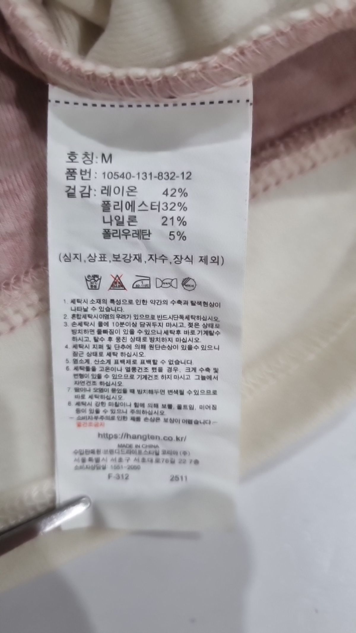 행텐(HANG TEN) 기타 상의 M