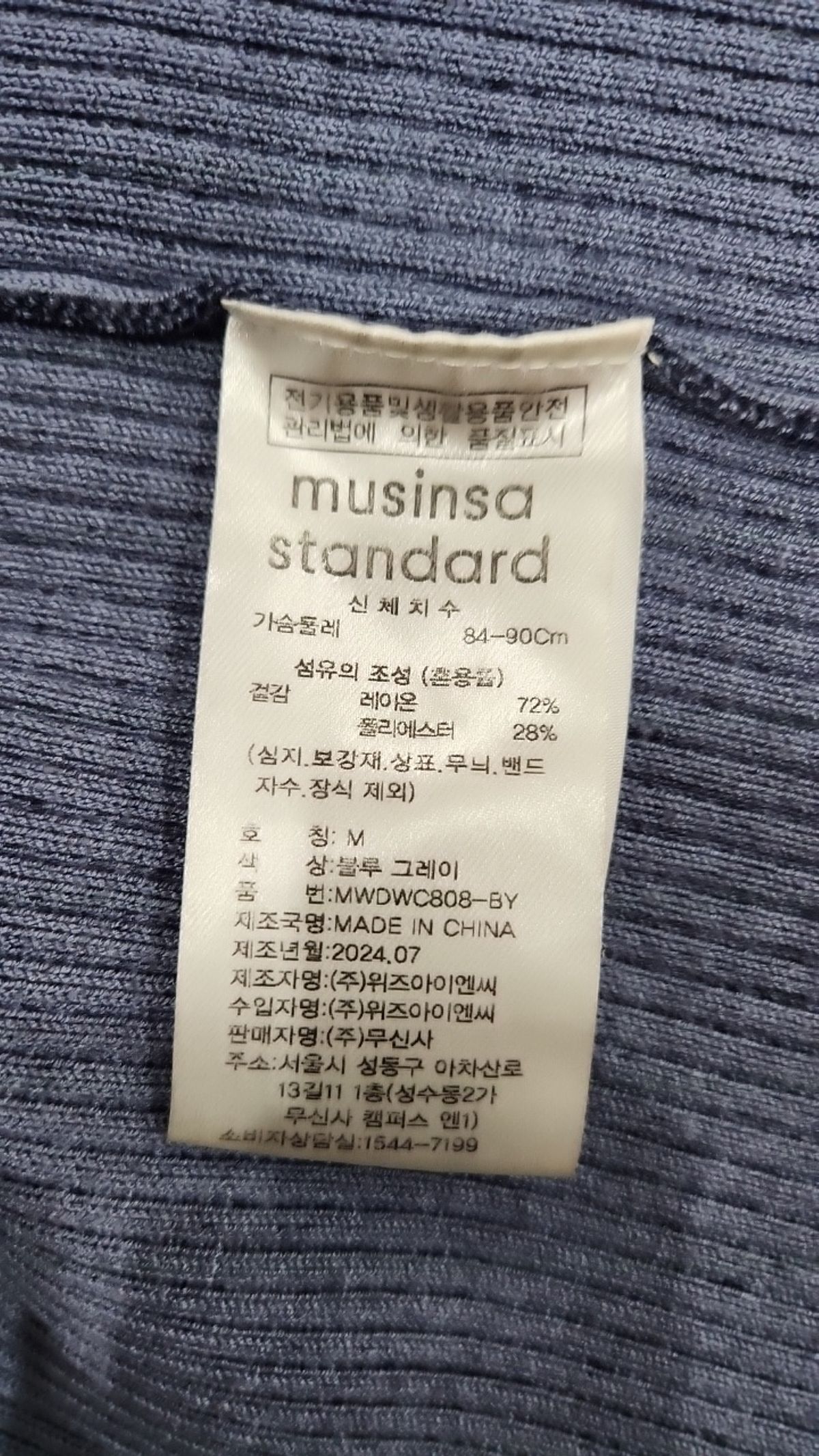 무신사 스탠다드(MUSINSA STANDARD) 카디건 M