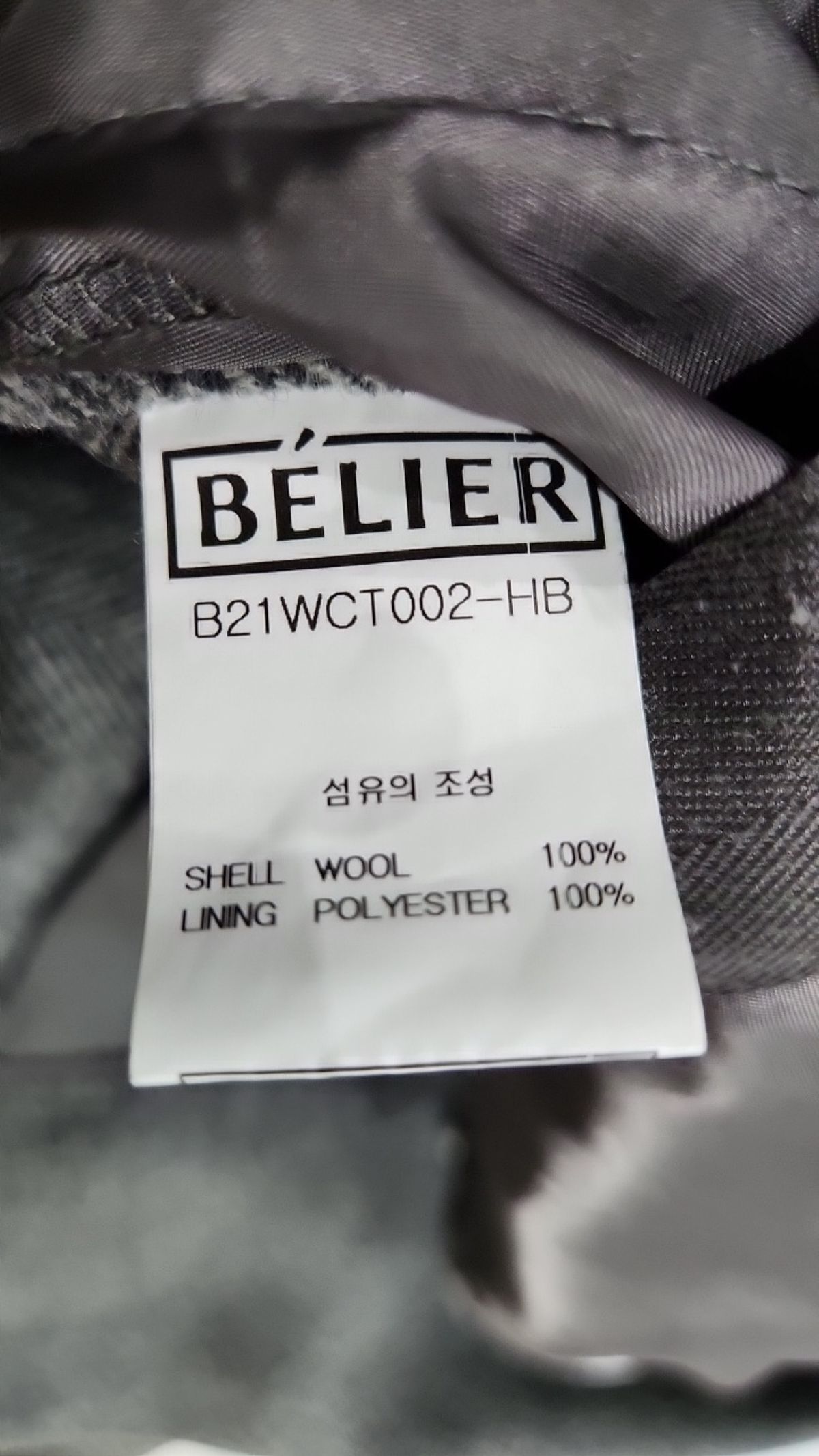 벨리에(BELIER) 겨울 기타 코트 M