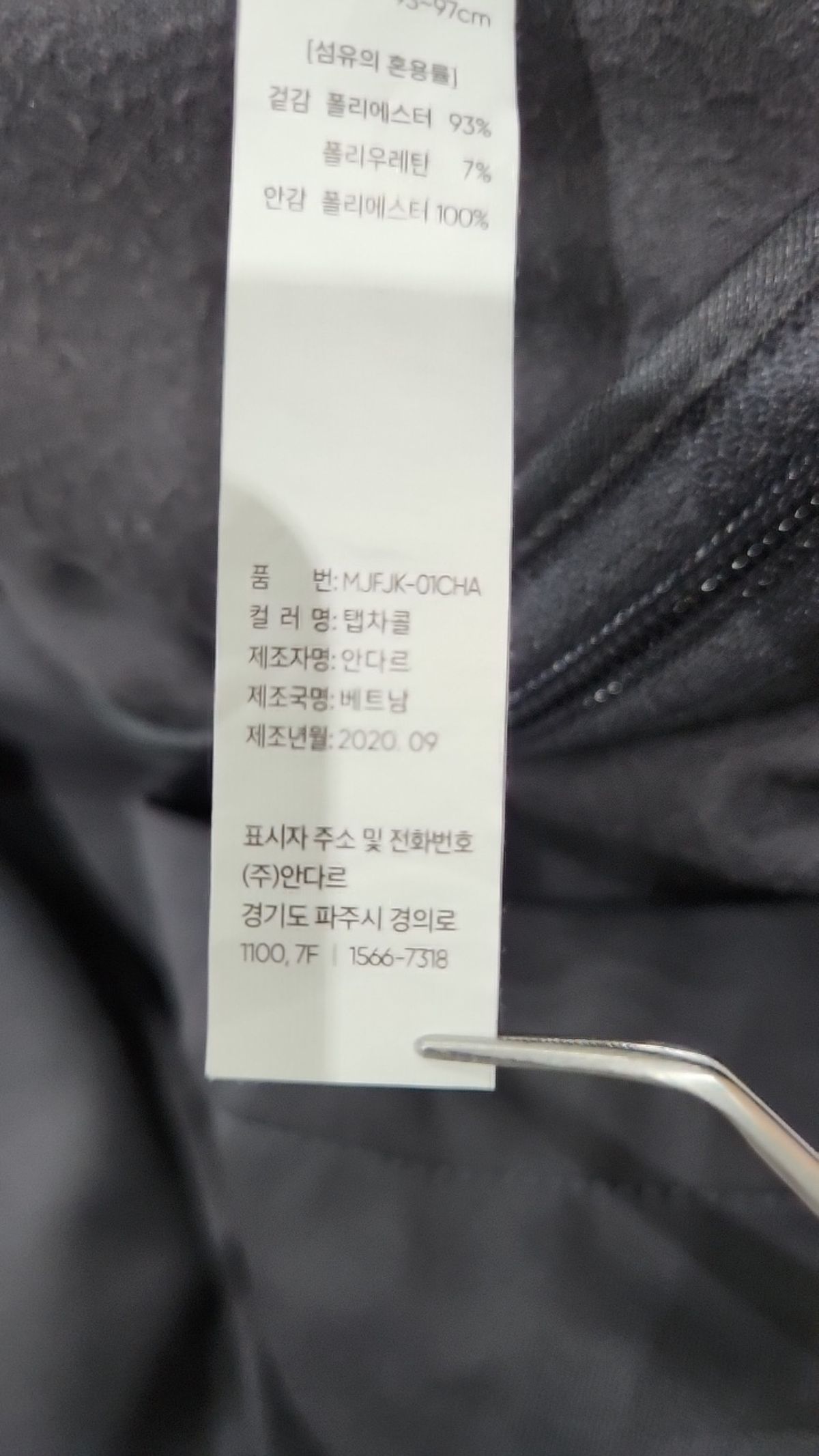 안다르(ANDAR) 후드 집업 M