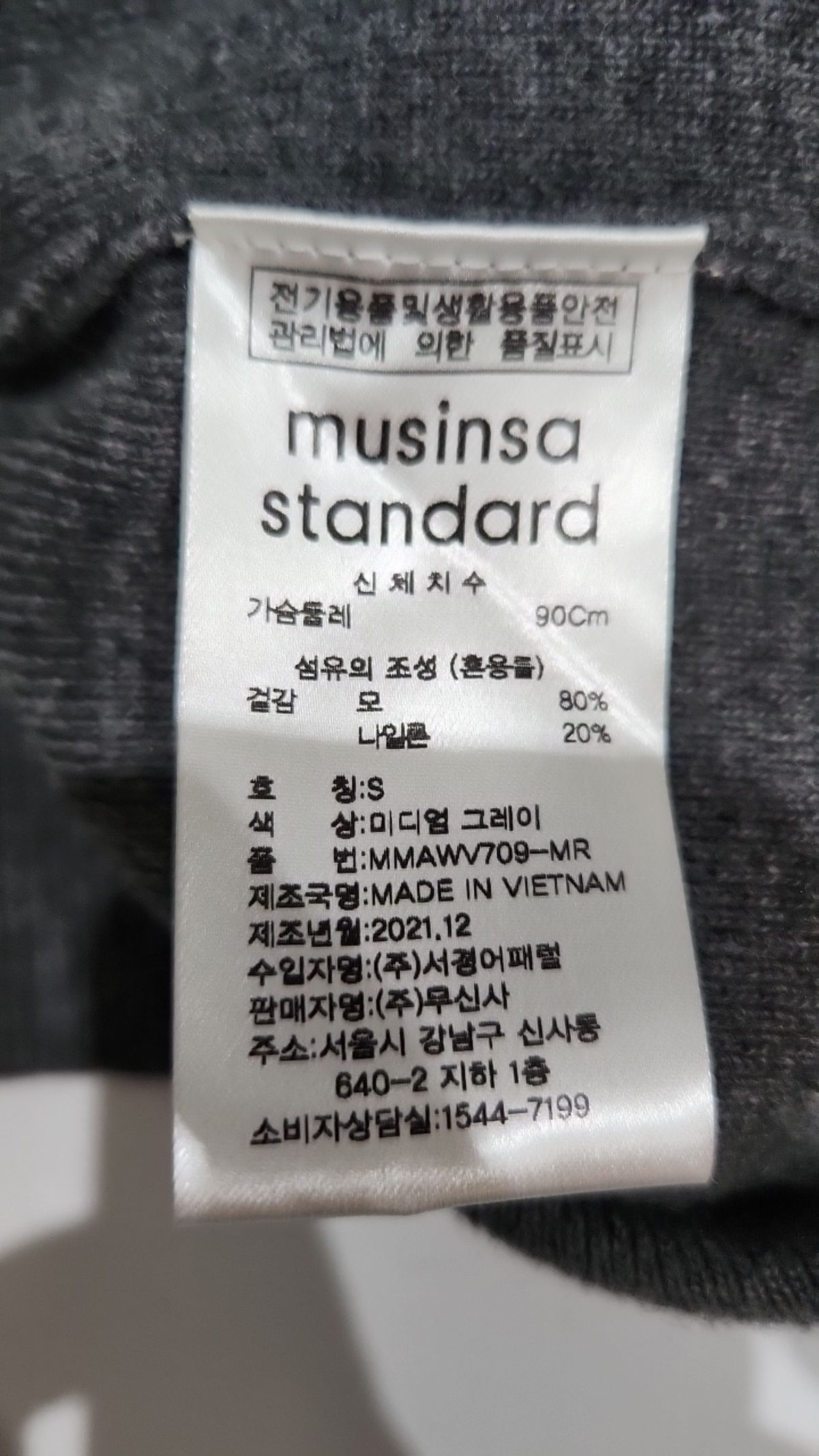 무신사 스탠다드(MUSINSA STANDARD) 베스트 S