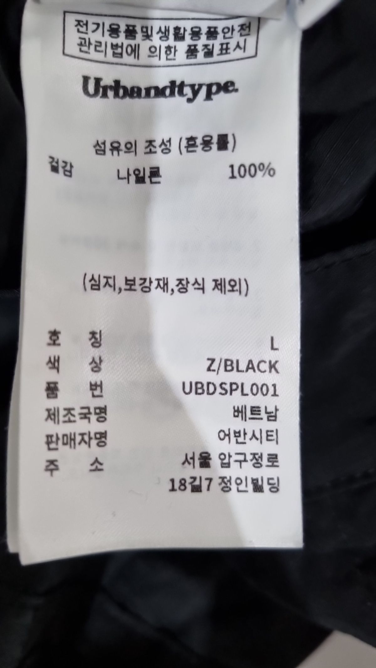 어반디타입(URBANDTYPE) 트레이닝 팬츠 L