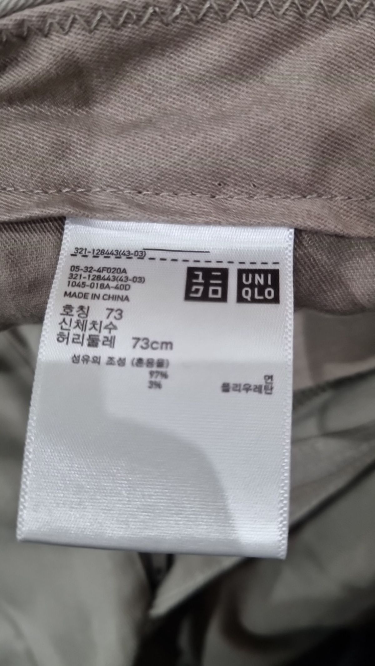유니클로(UNIQLO) 코튼 팬츠 73