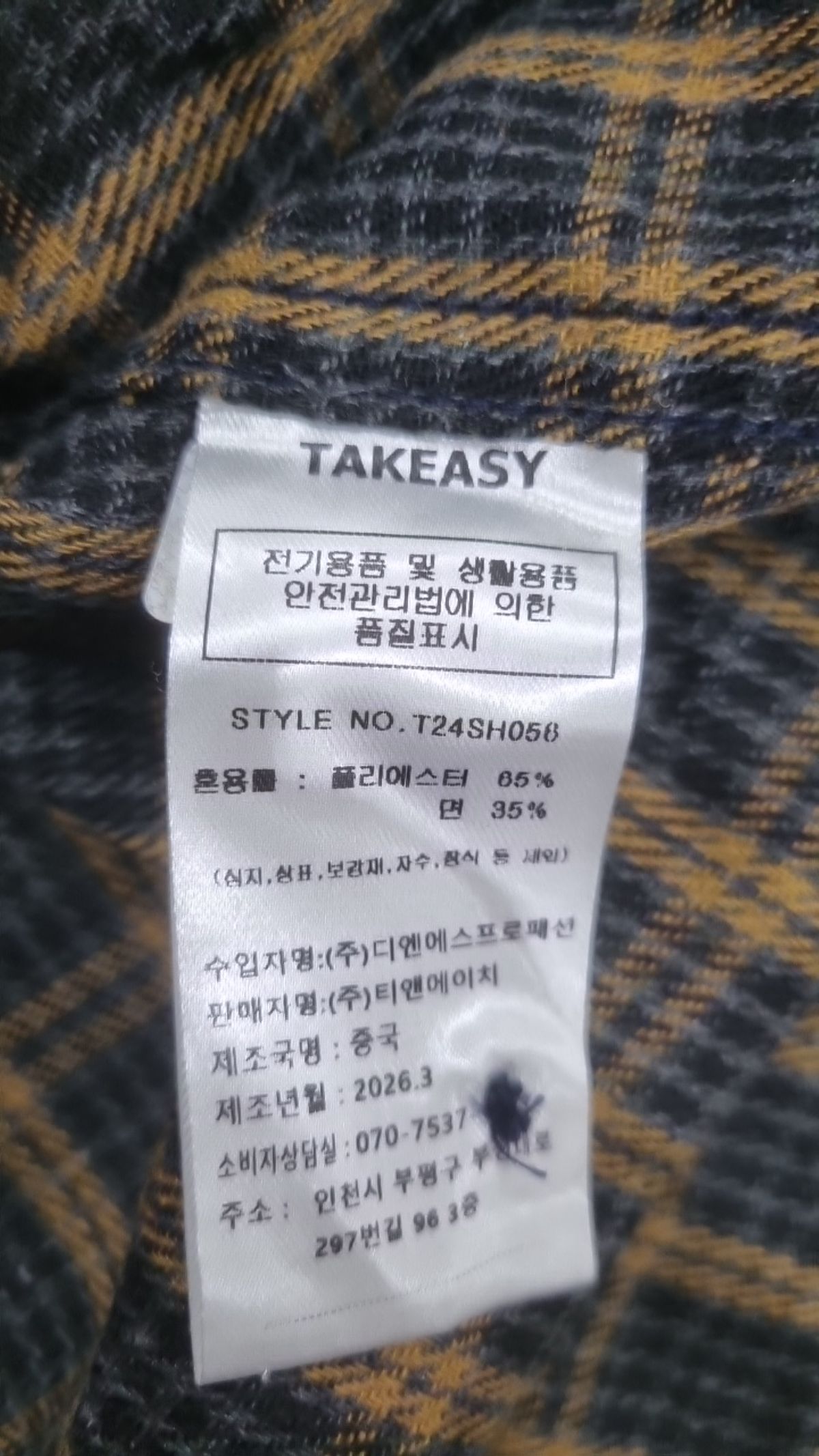테이크이지(TAKEASY) 캐주얼 셔츠 L
