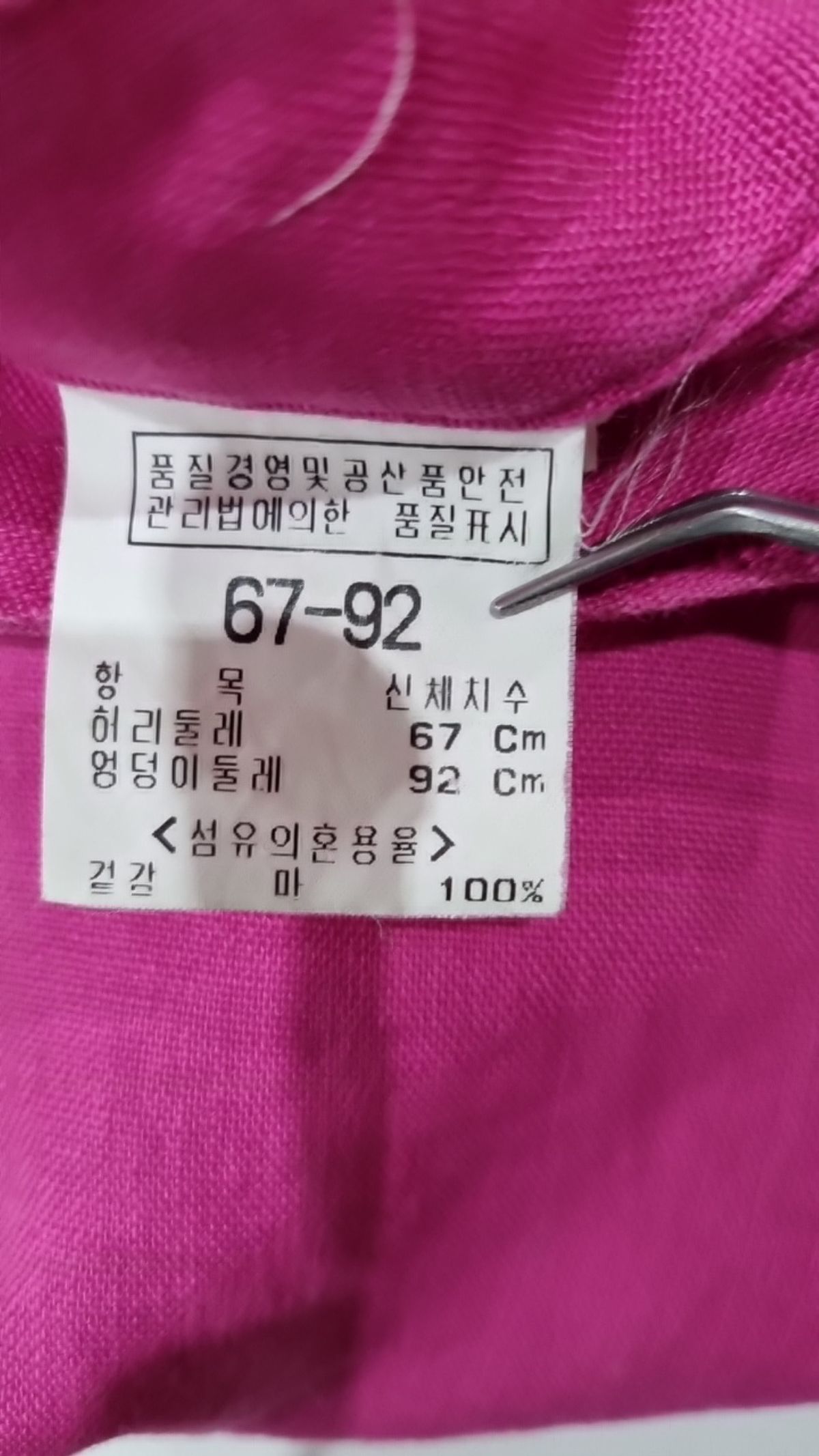 빈폴(BEAN POLE) 코튼 팬츠 67_92