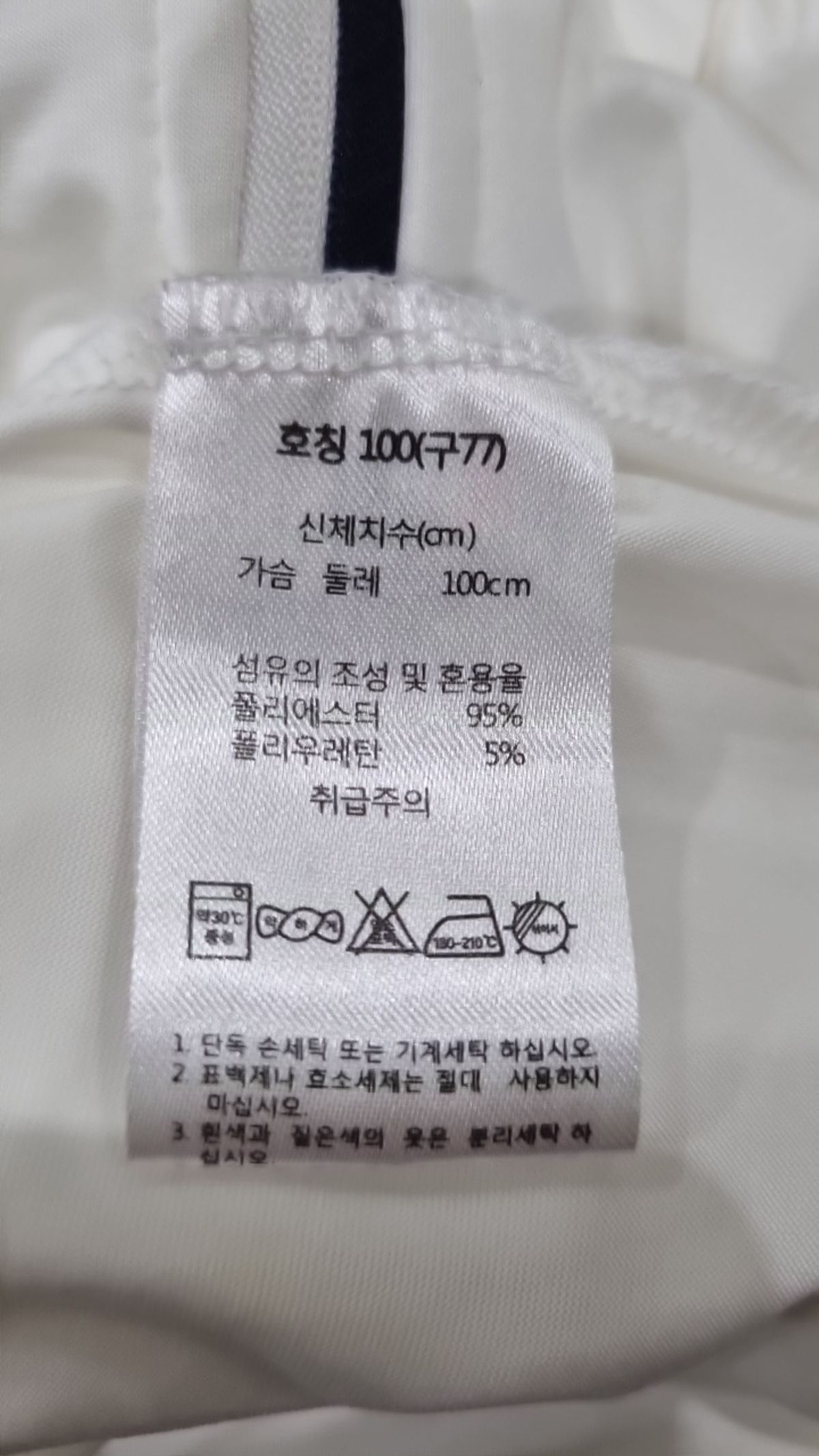 비에프엘(BFL) 트레이닝 재킷 100