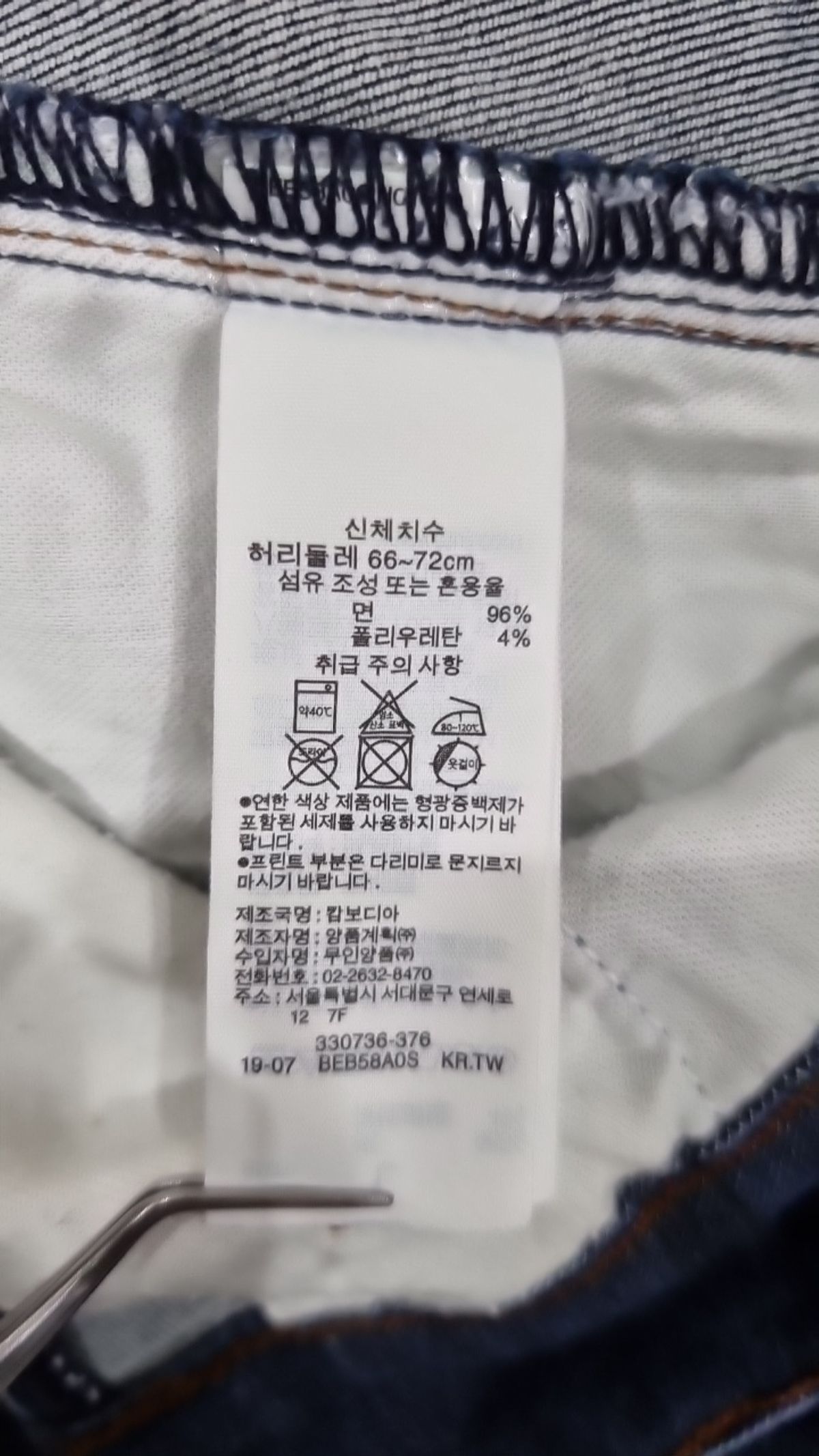 무인양품(MUJI) 청/데님 팬츠 L