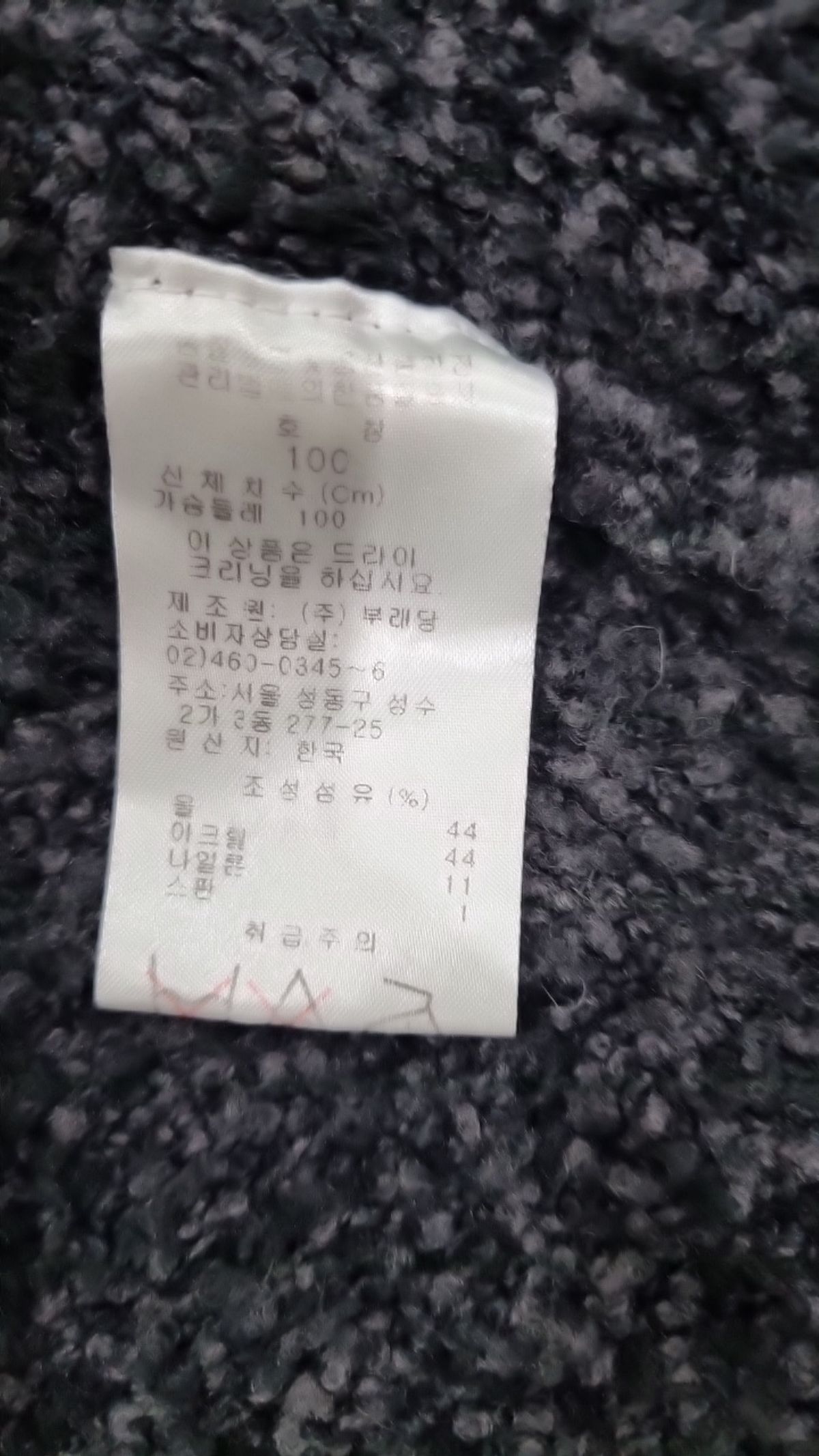 쁘렝땅(PRENDANG) 카디건 100