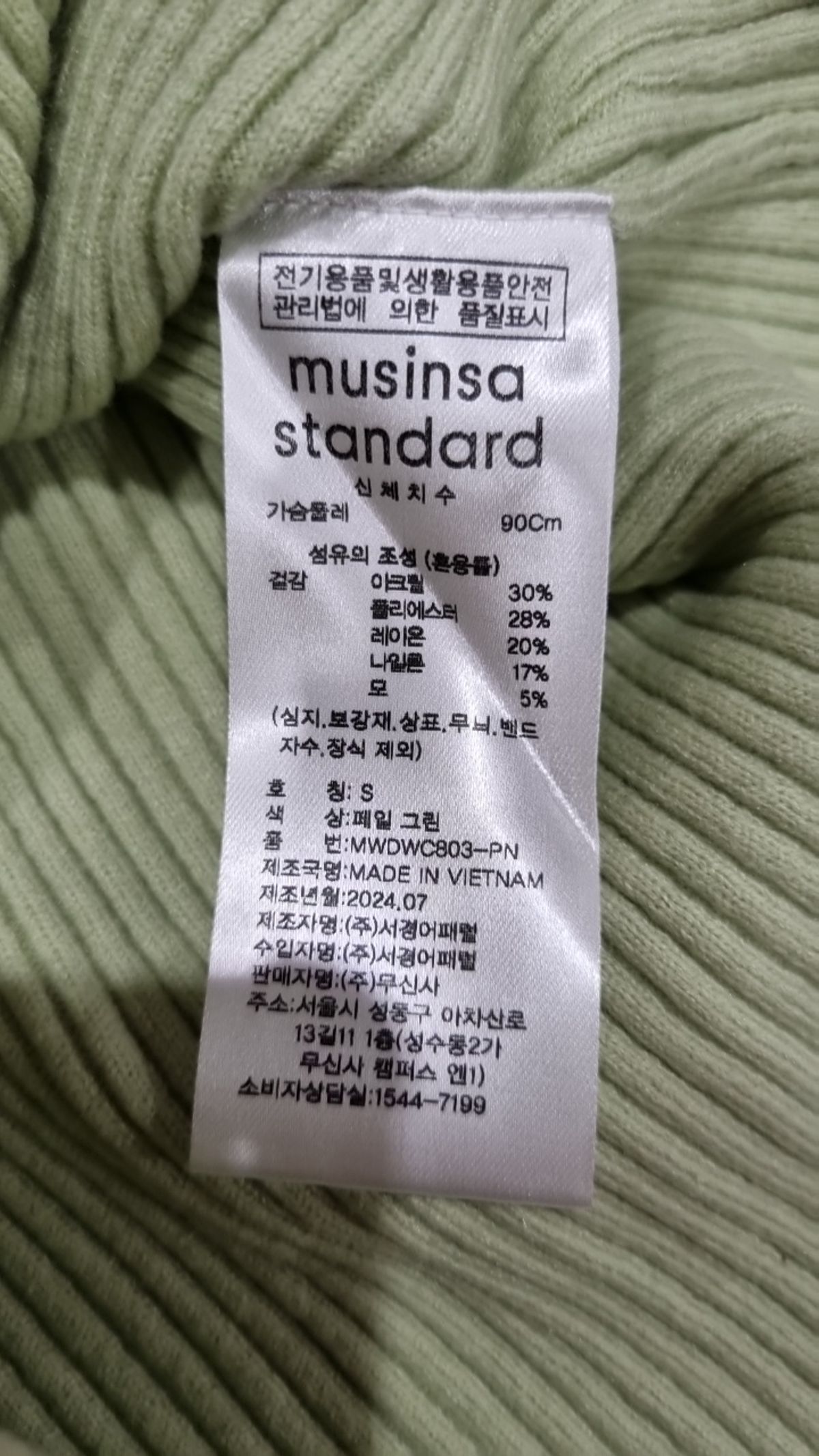 무신사 스탠다드(MUSINSA STANDARD) 카디건 S