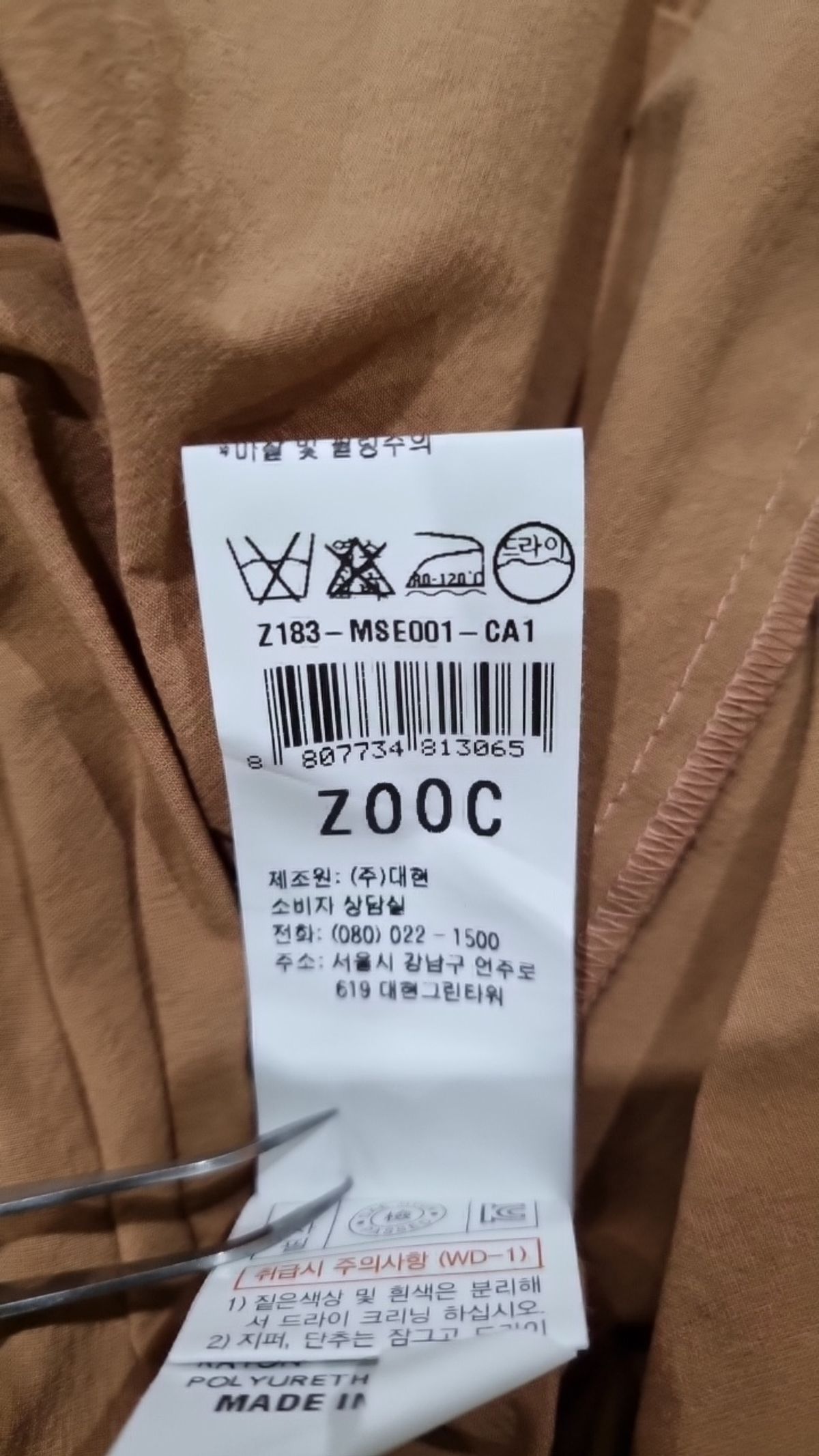주크(ZOOC) 미디 원피스 M