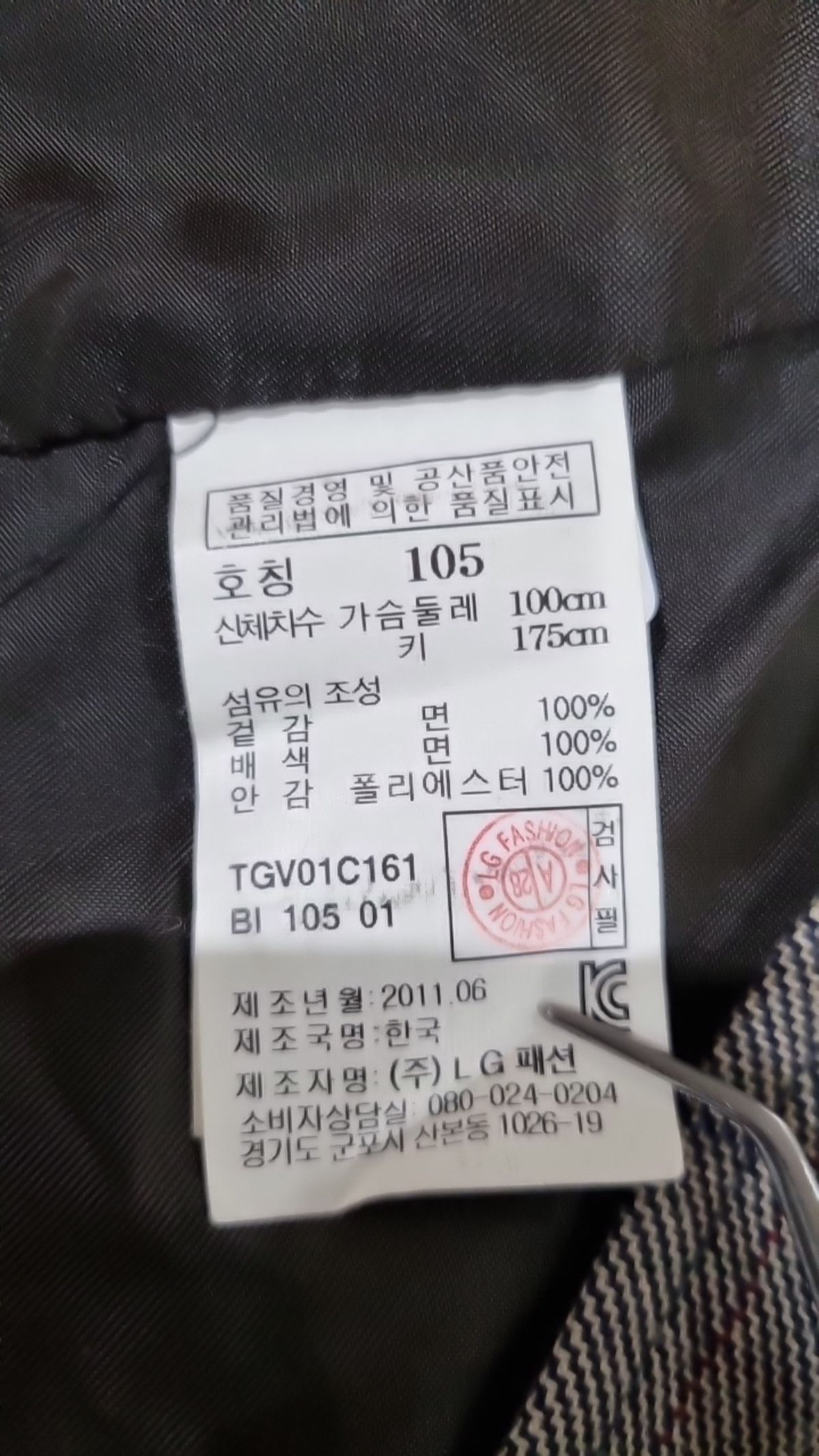 티엔지티(TNGT) 베스트 105