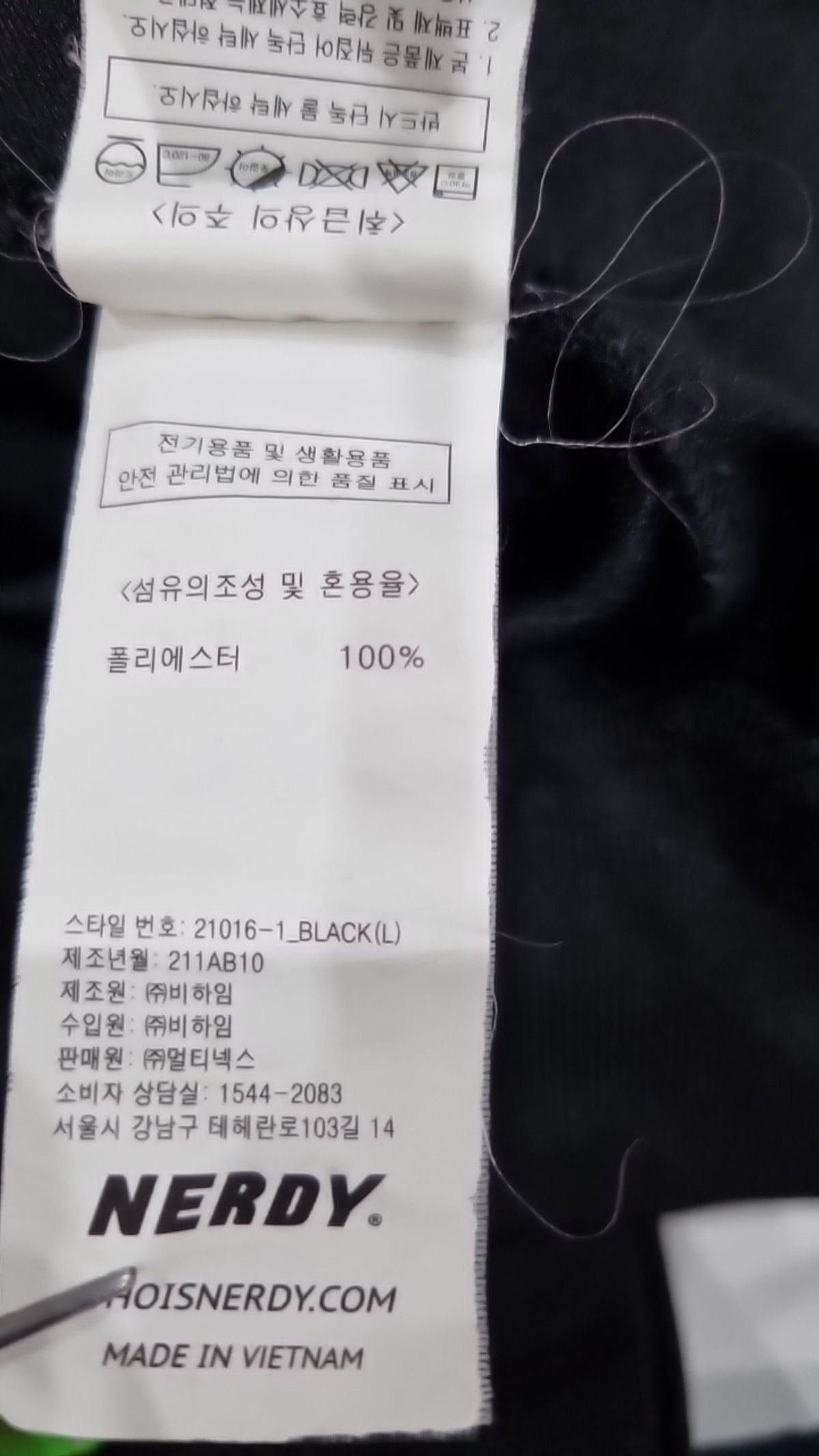 엔디와이(NDY) 트레이닝 재킷 L