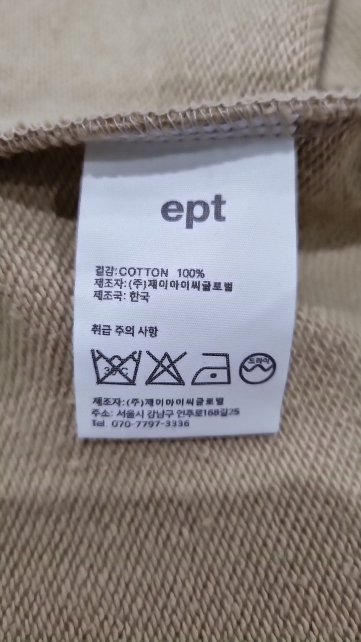 이피티(EPT) 기타 상의 L