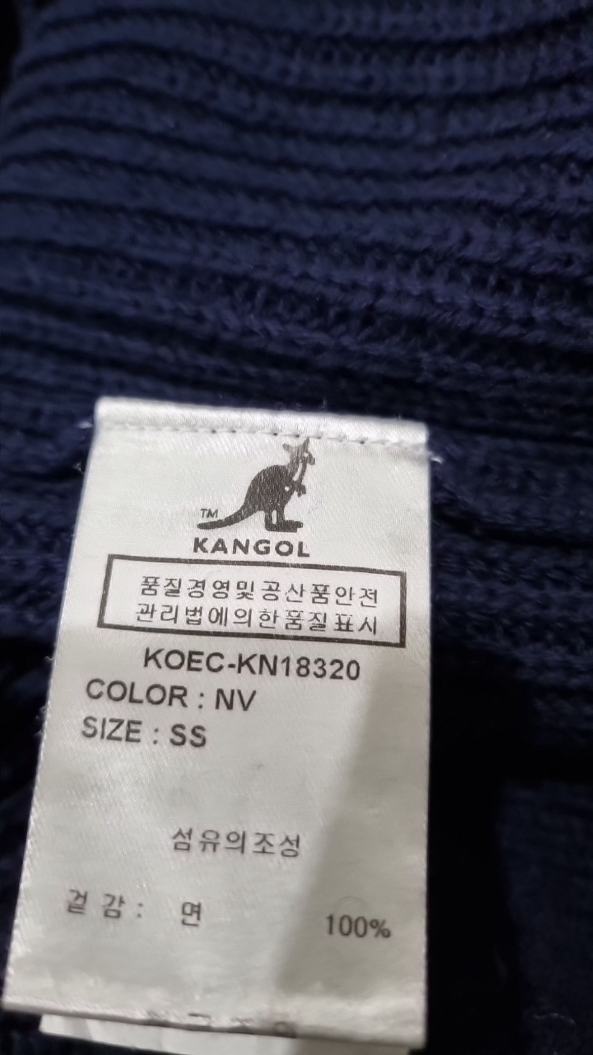 캉골(KANGOL) 니트/스웨터 XXS