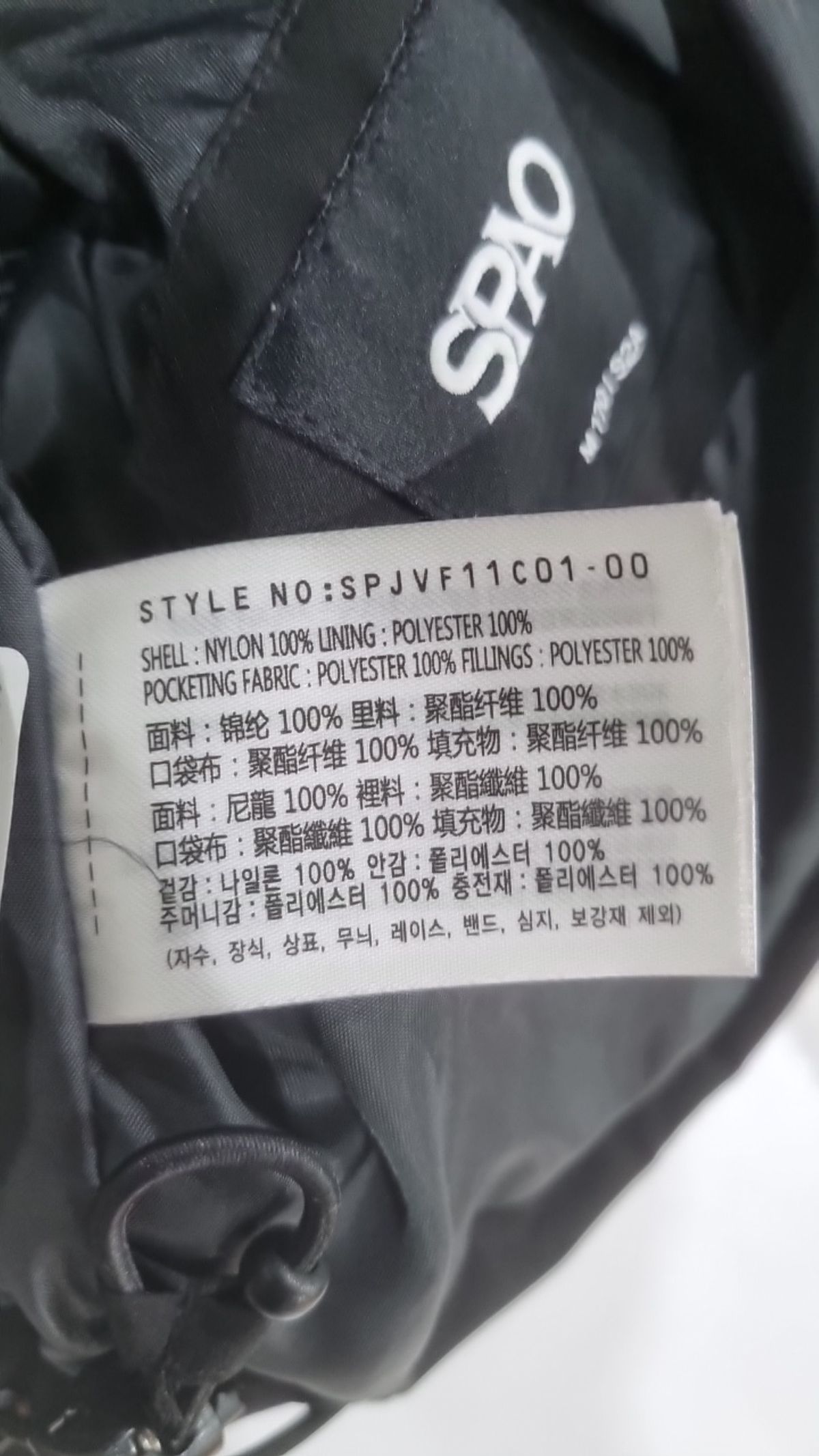 스파오(SPAO) 패딩 베스트 M