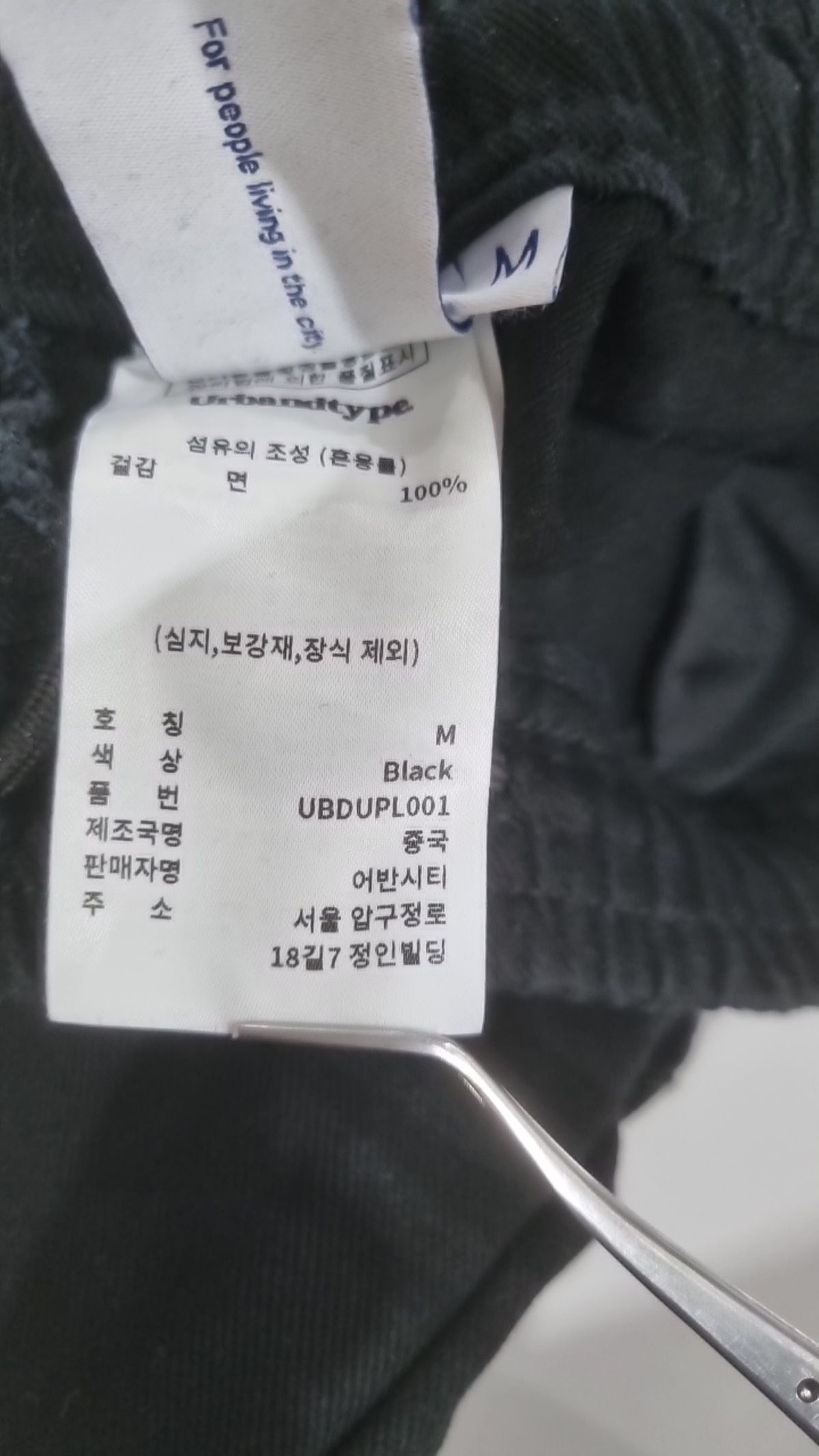 어반디타입(URBANDTYPE) 코튼 팬츠 M