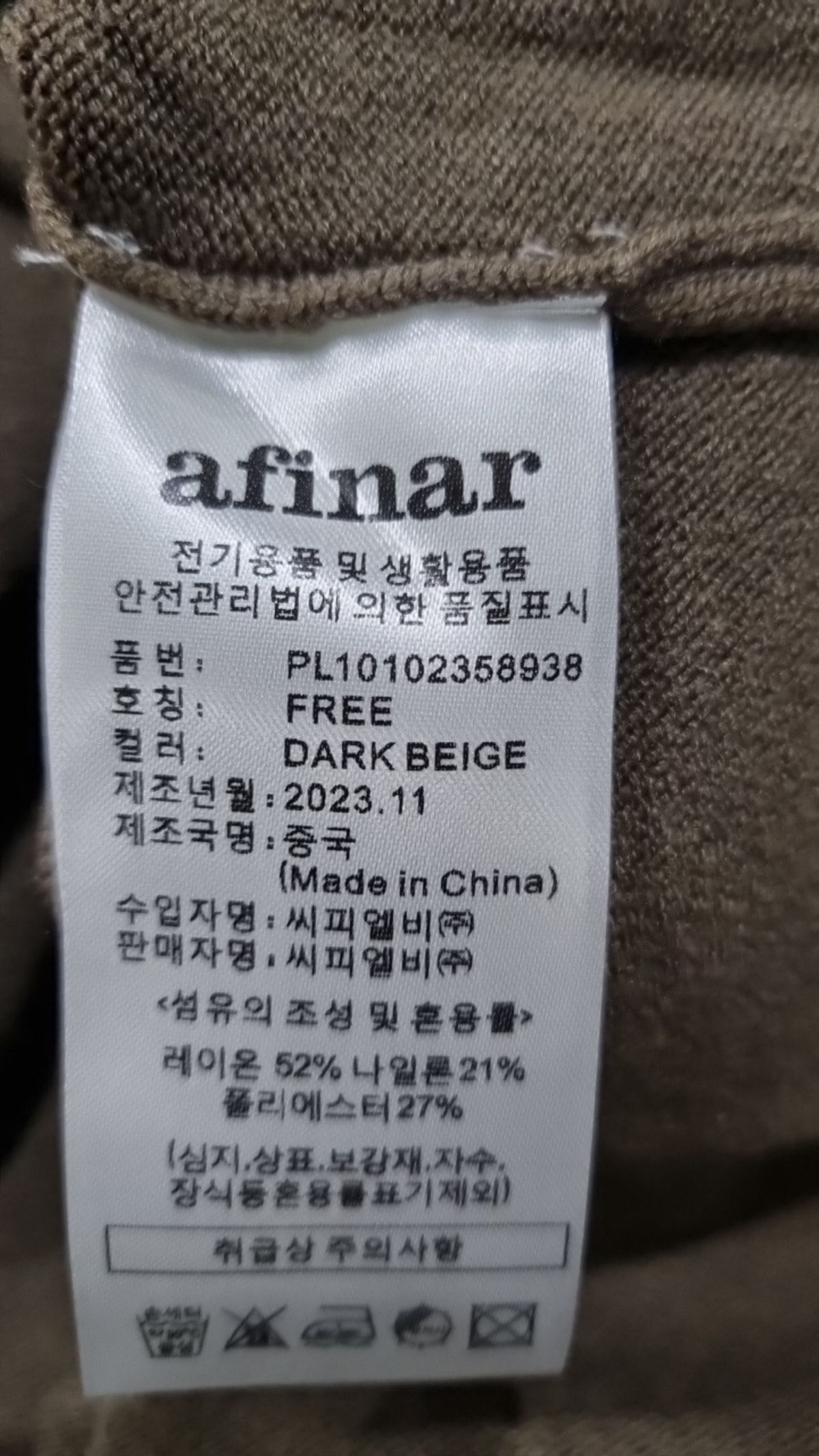 아피나르(afinar) 미디 원피스 FREE