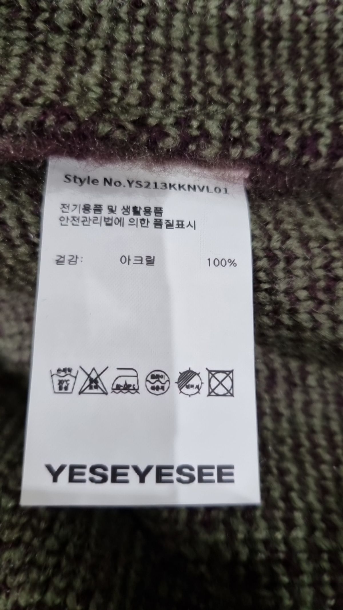 예스아이씨(YESEYESEE) 베스트 S
