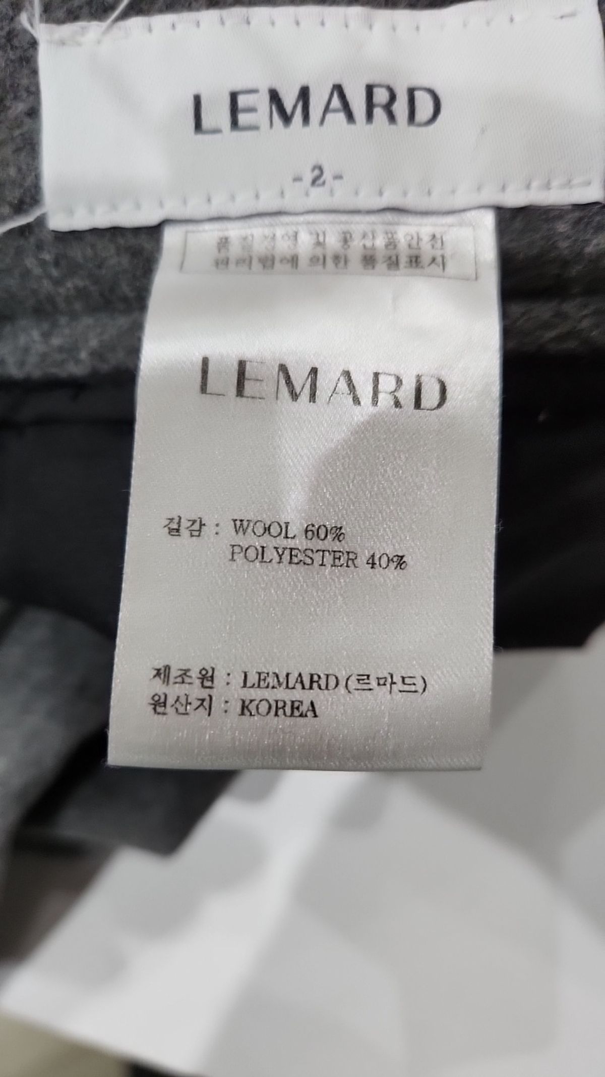 르마드(LEMARD) 슈트 팬츠/슬랙스 2