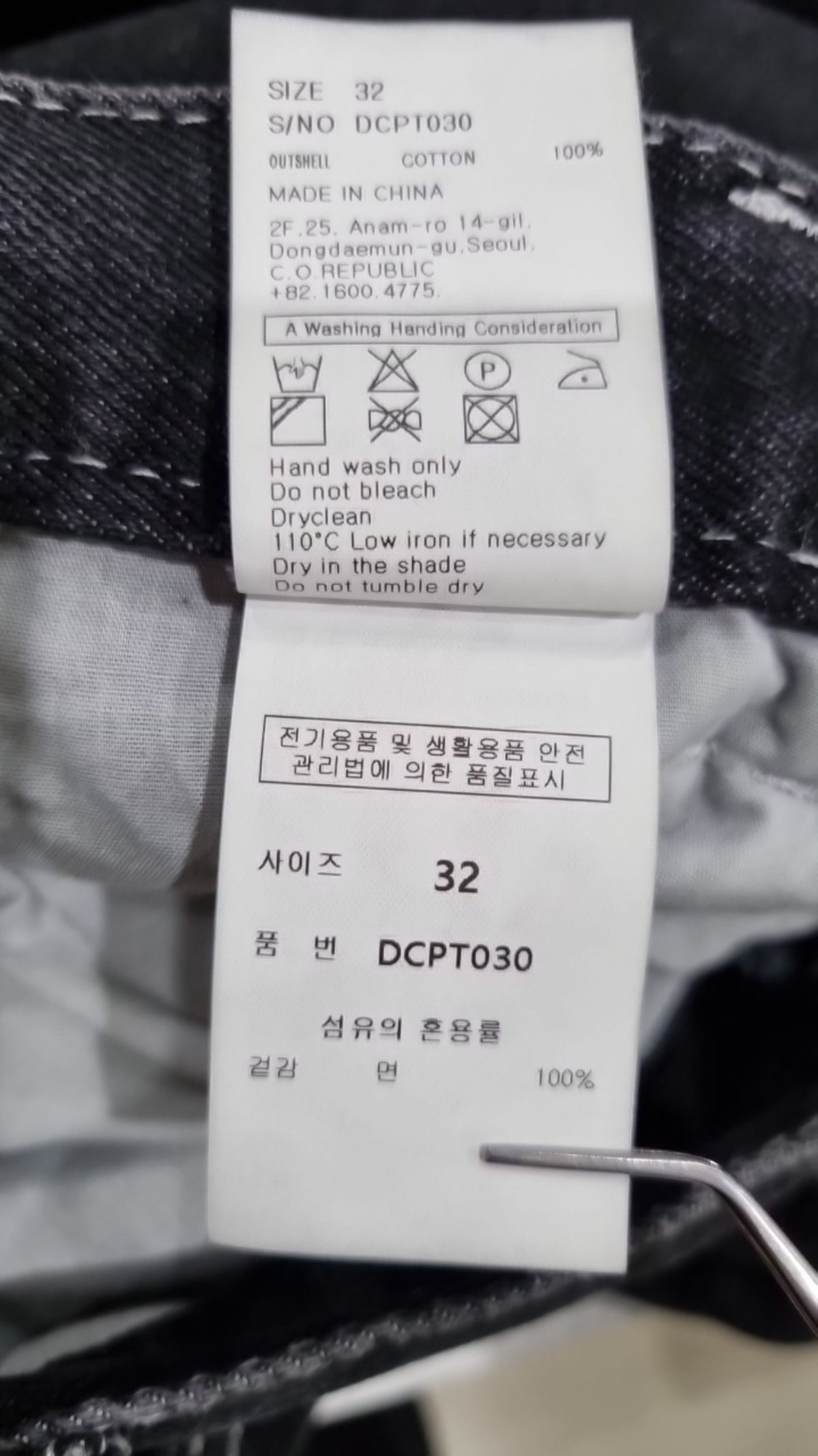 데케트(DECET) 청/데님 팬츠 32