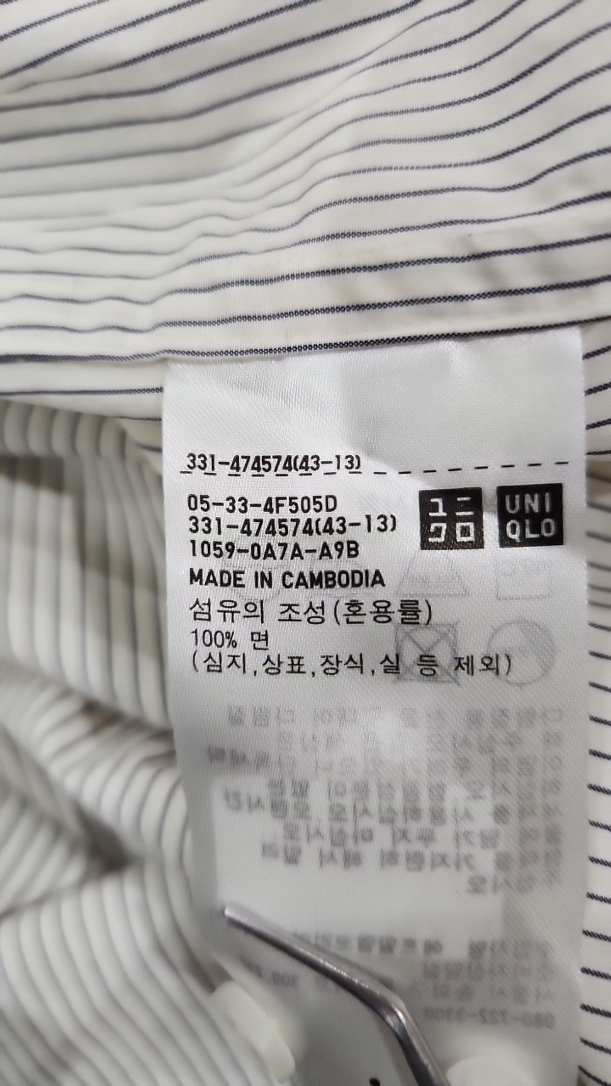 유니클로(UNIQLO) 캐주얼 셔츠 XL