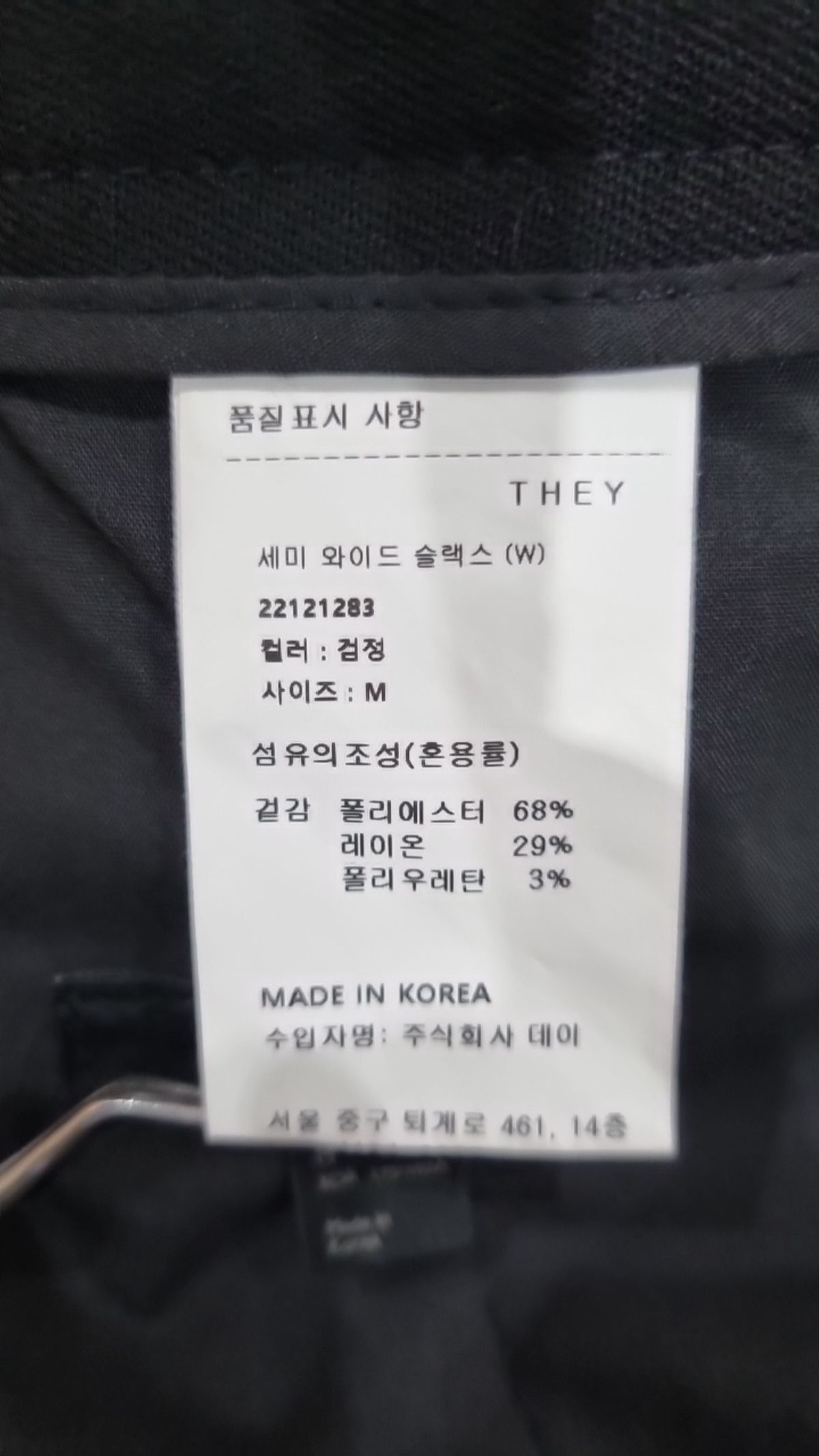 데이(THEY) 슈트 팬츠/슬랙스 M