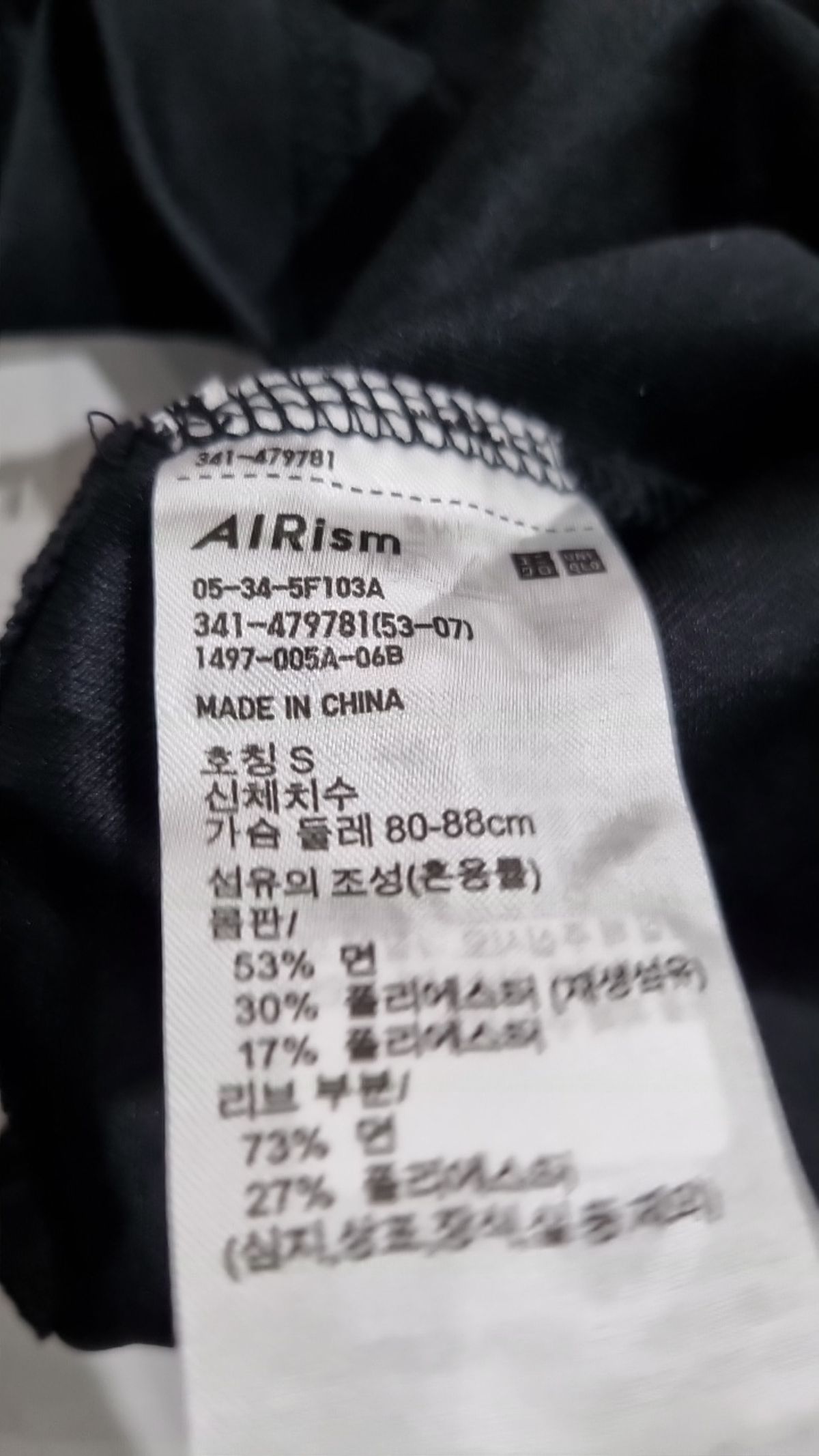 유니클로(UNIQLO) 긴소매 티셔츠 S