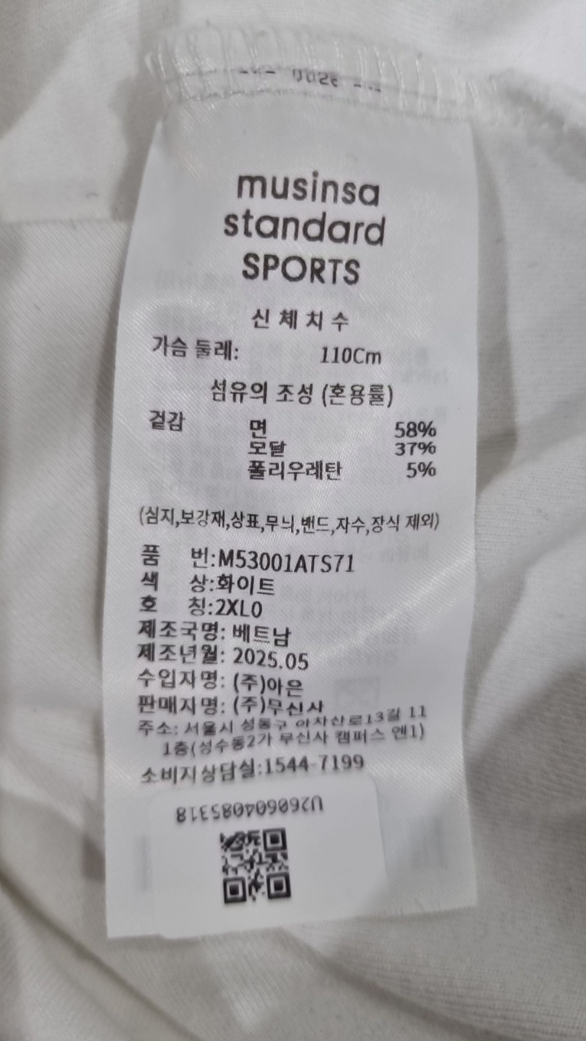 무신사 스탠다드 스포츠(MUSINSA STANDARD SPORTS) 반소매 티셔츠 XXL