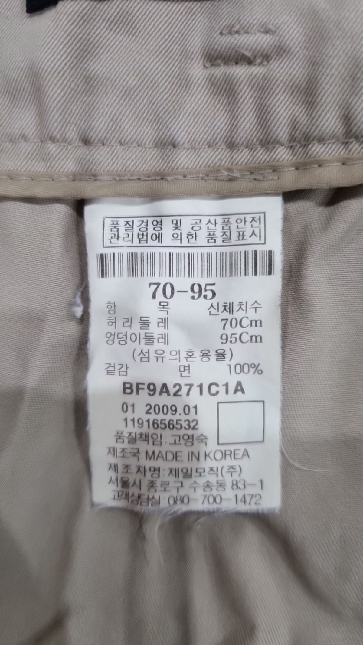 빈폴(BEAN POLE) 미니스커트 70