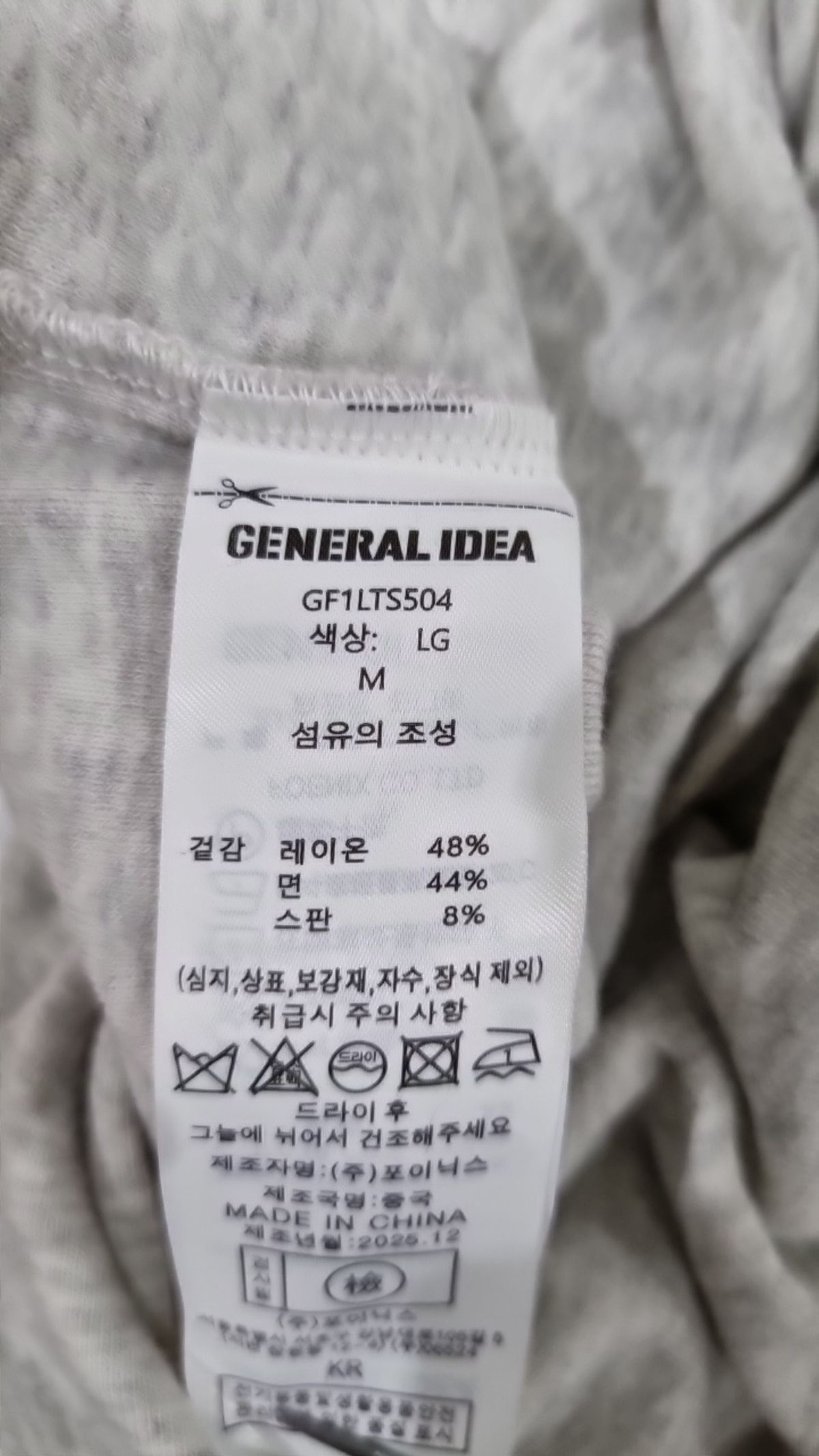 제너럴 아이디어(GENERAL IDEA) 긴소매 티셔츠 M