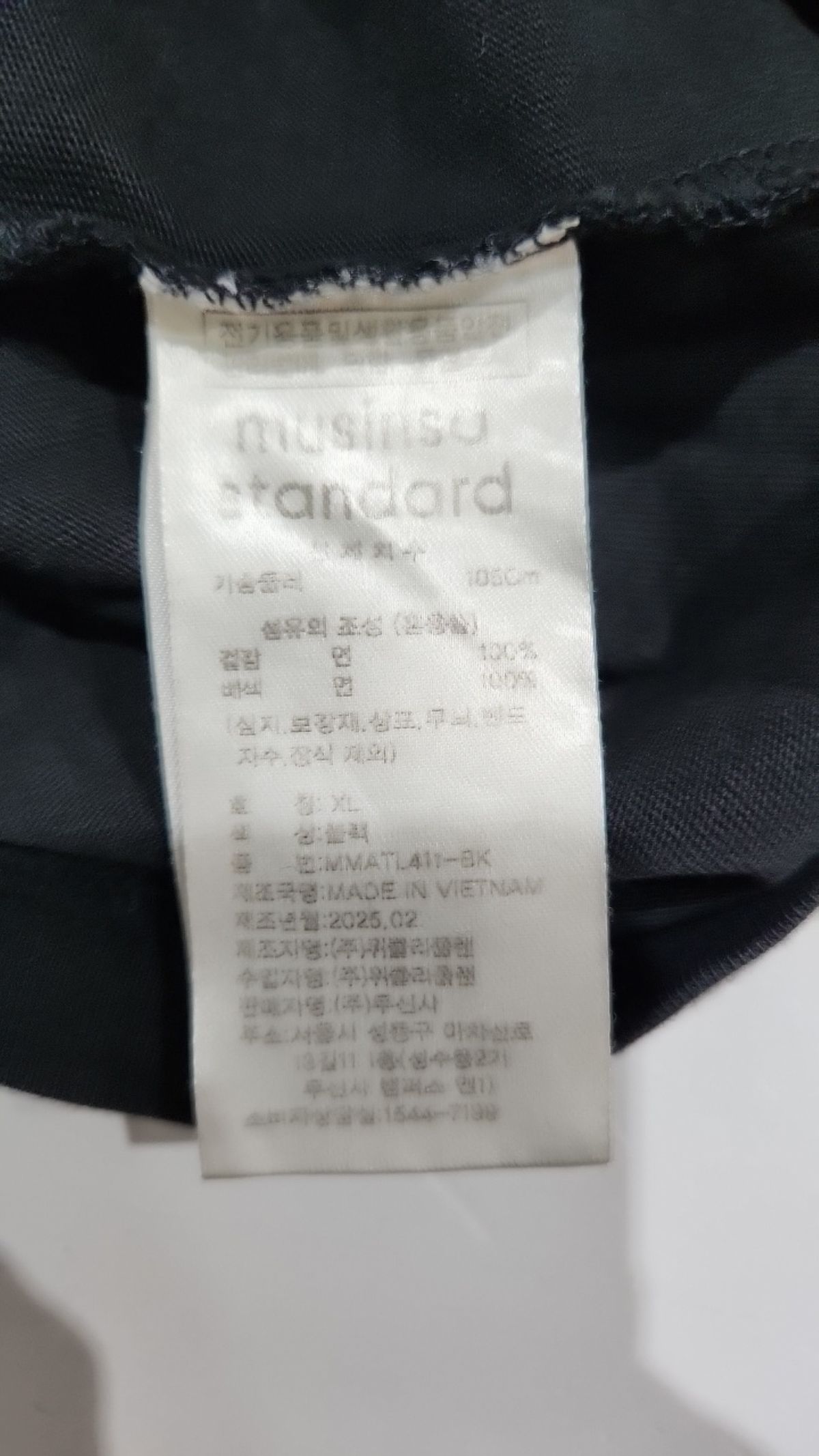 무신사 스탠다드(MUSINSA STANDARD) 긴소매 티셔츠 XL
