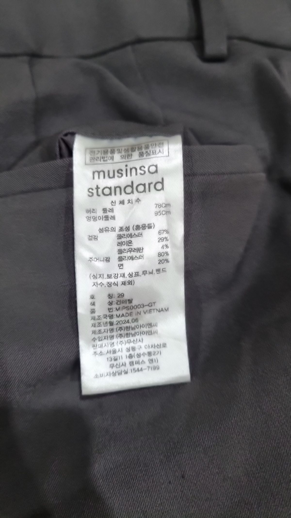 무신사 스탠다드(MUSINSA STANDARD) 슈트 팬츠/슬랙스 29