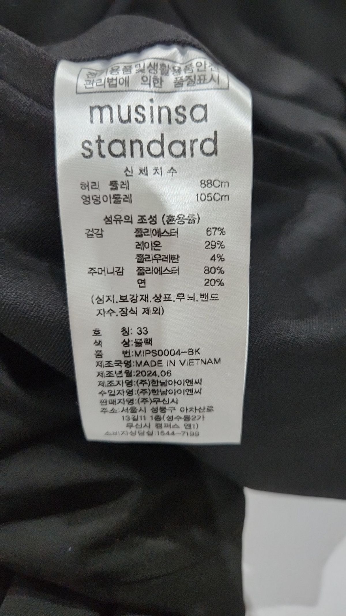 무신사 스탠다드(MUSINSA STANDARD) 슈트 팬츠/슬랙스 33