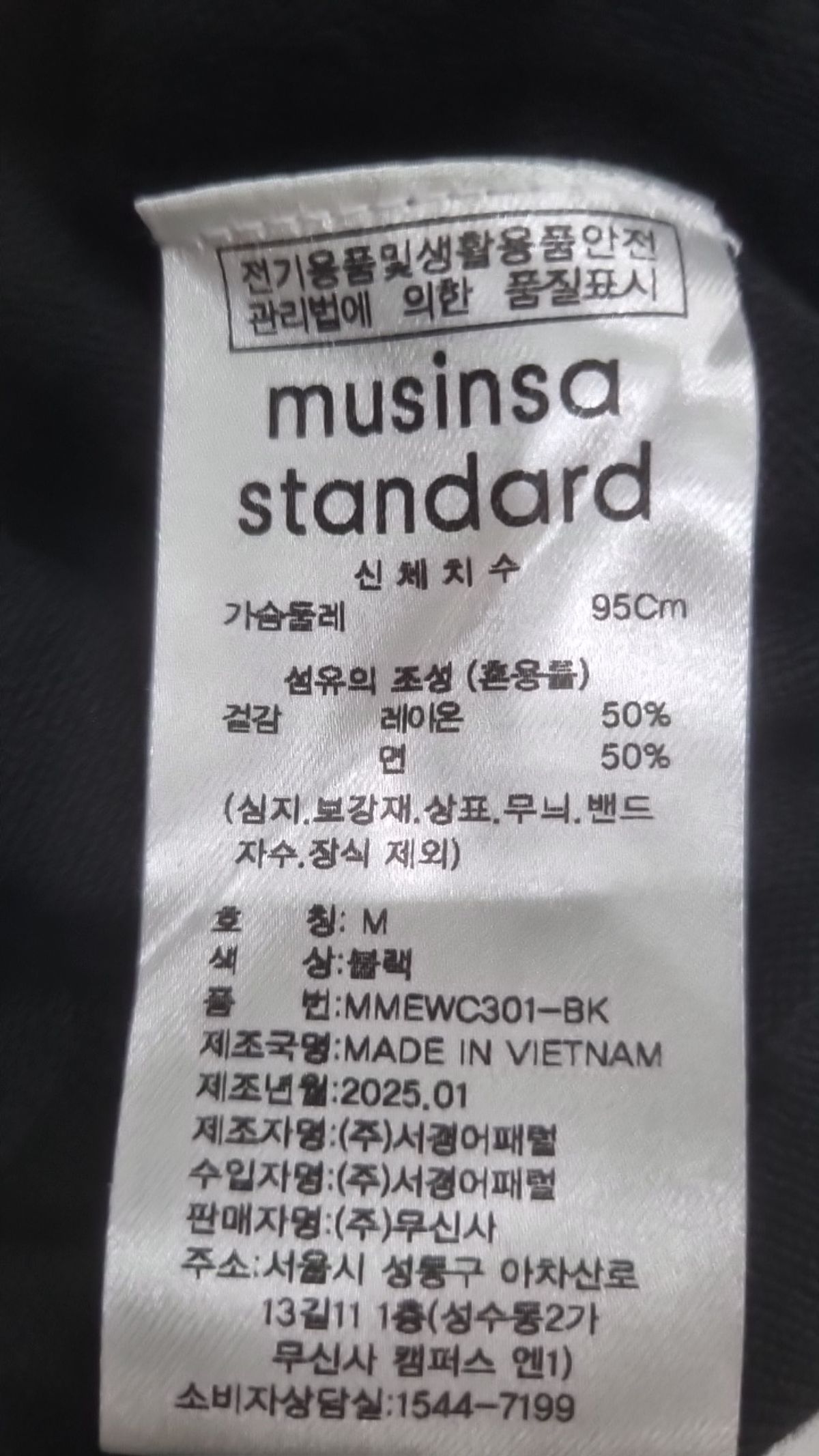 무신사 스탠다드(MUSINSA STANDARD) 카디건 M